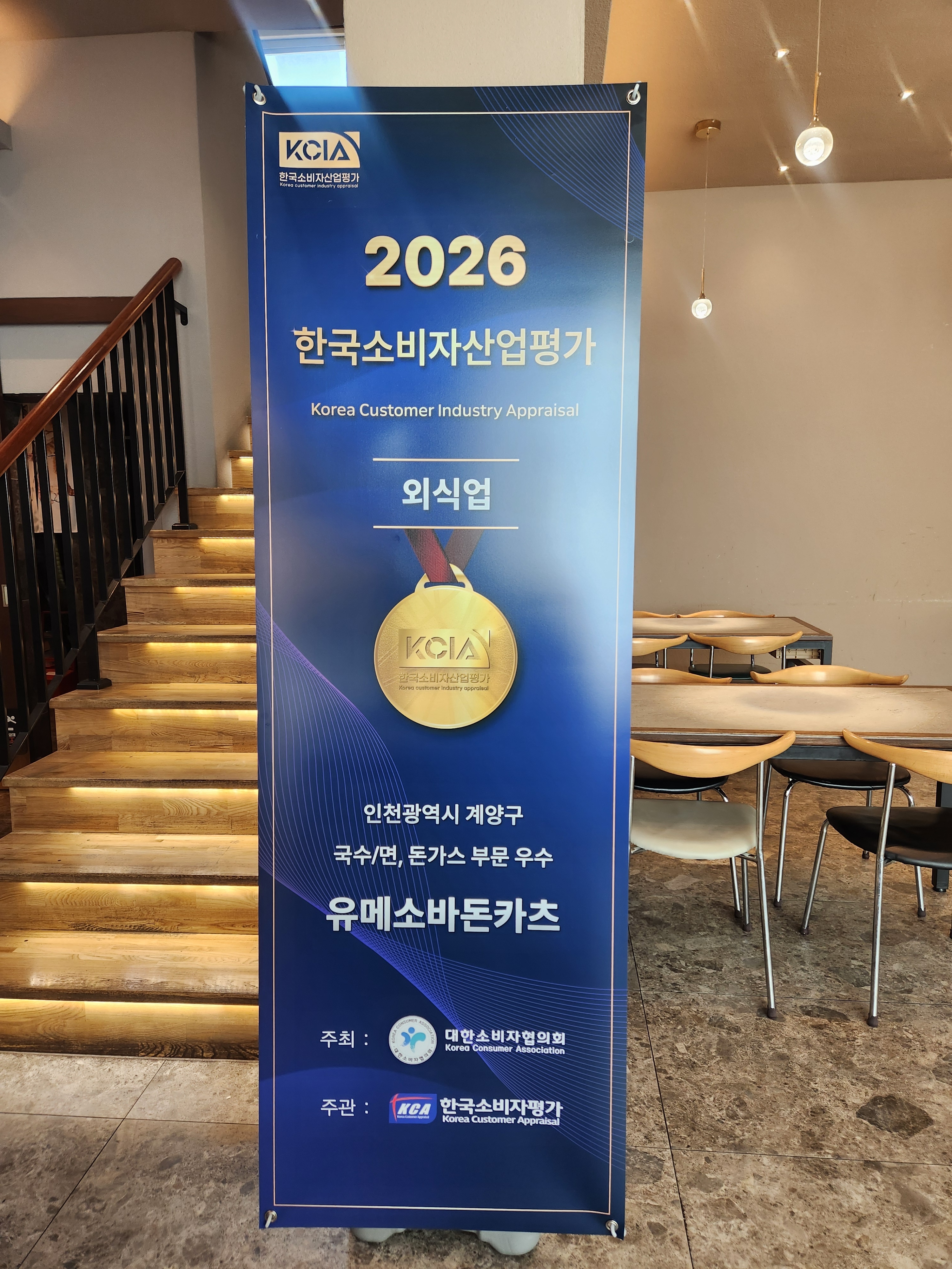 유메소바돈카츠 인천계양산본점 사진 2