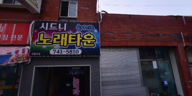 영하우스 사진 2