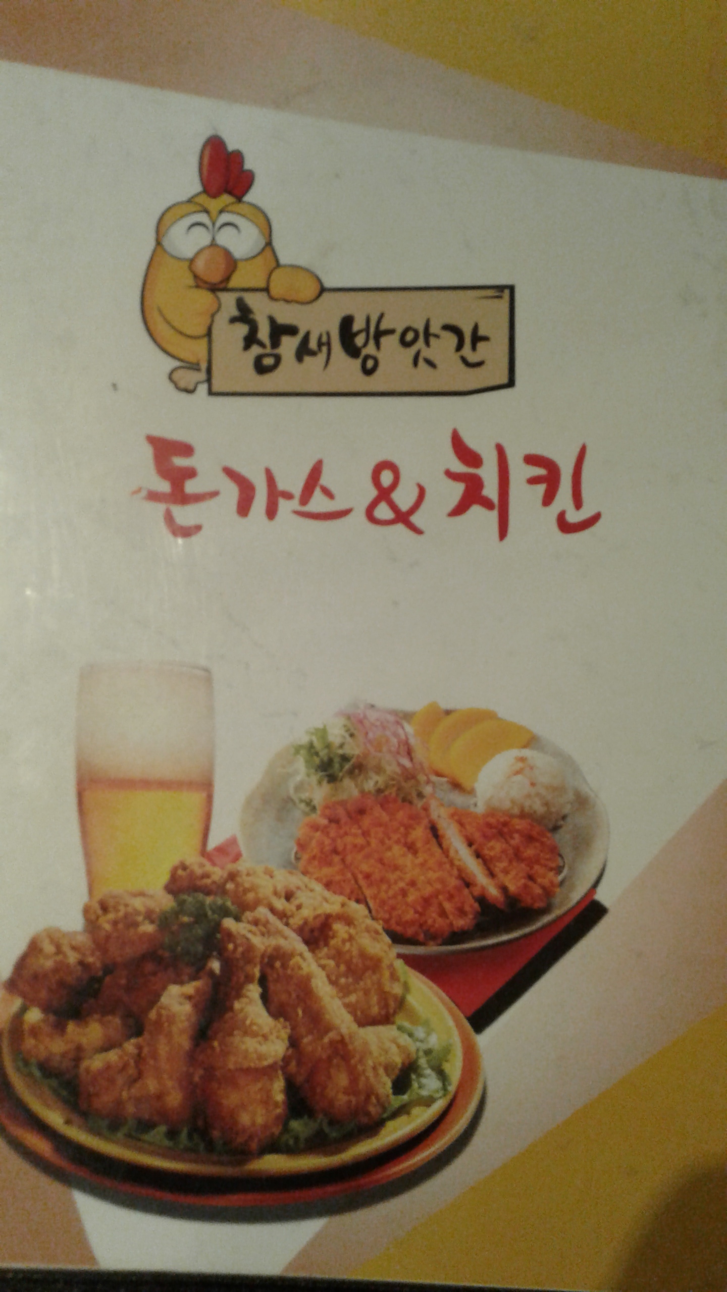 참새방앗간 사진 1