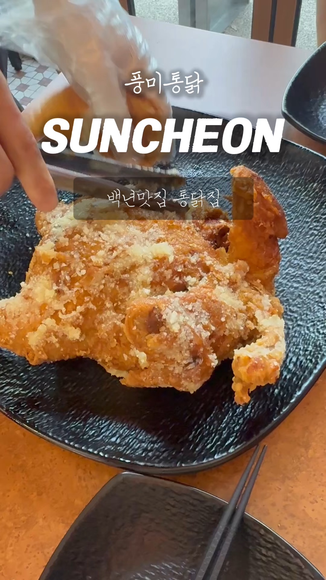 풍미통닭 사진 2