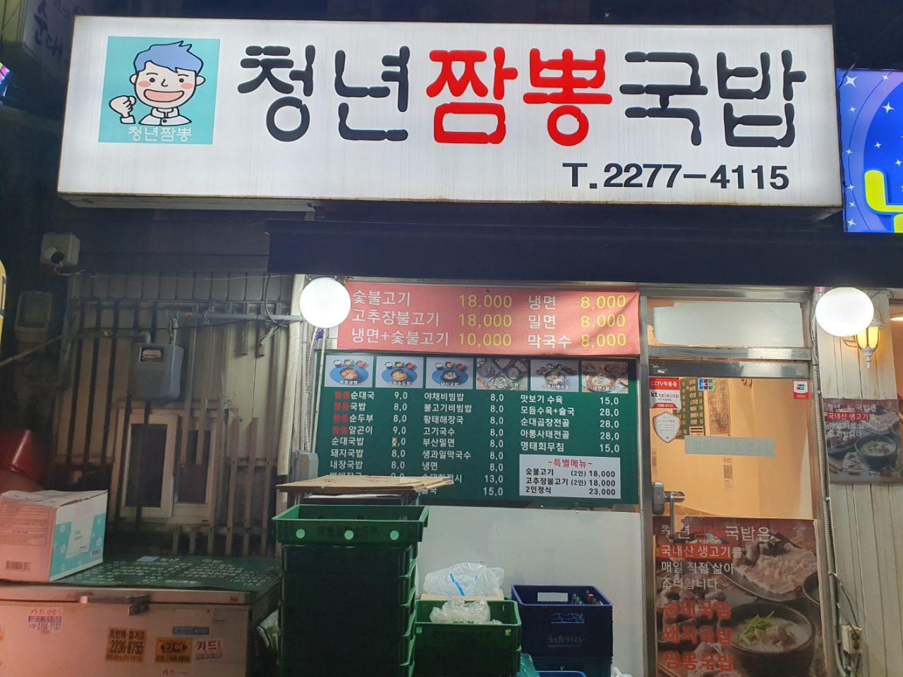 청년짬뽕국밥 사진