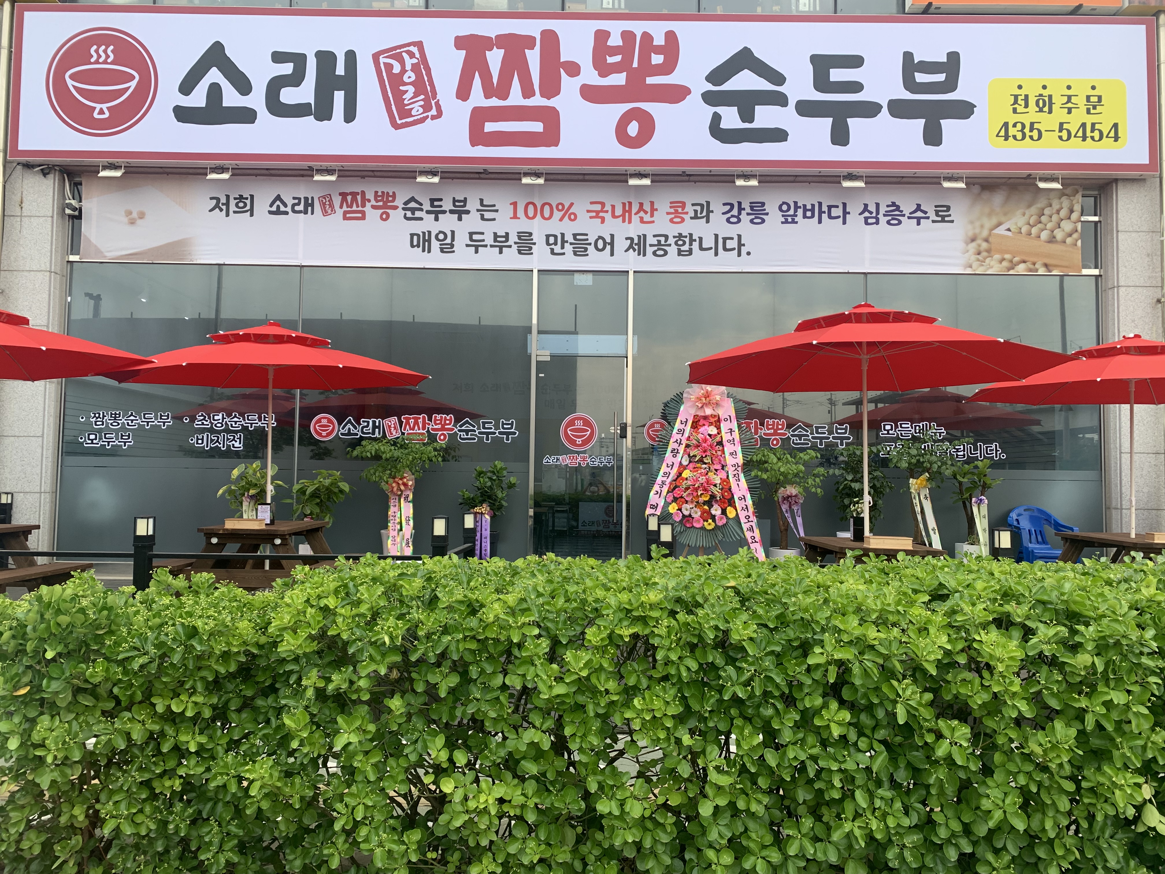 소래강릉짬뽕순두부 사진 2