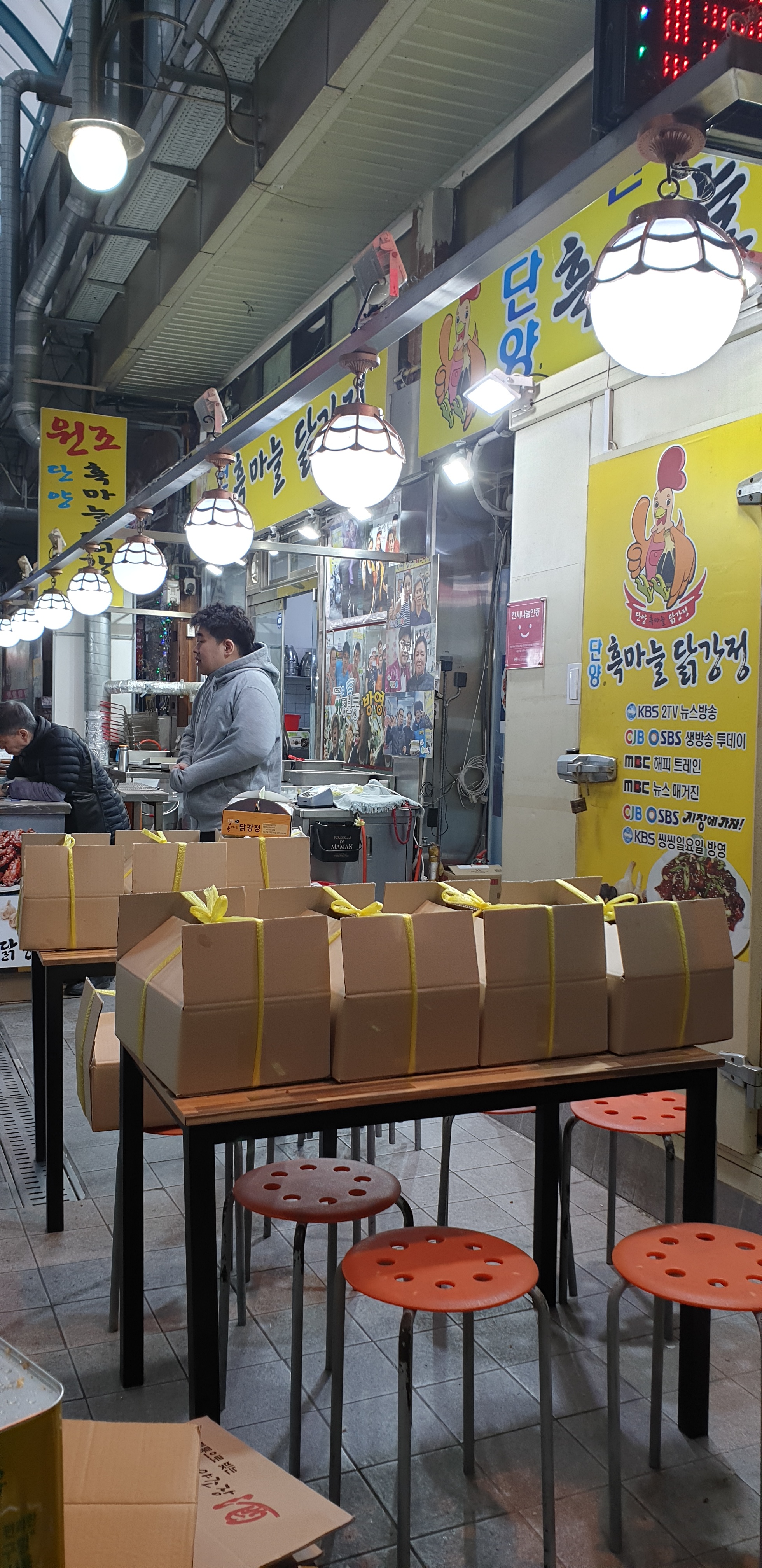 단양흑마늘닭강정 사진 4
