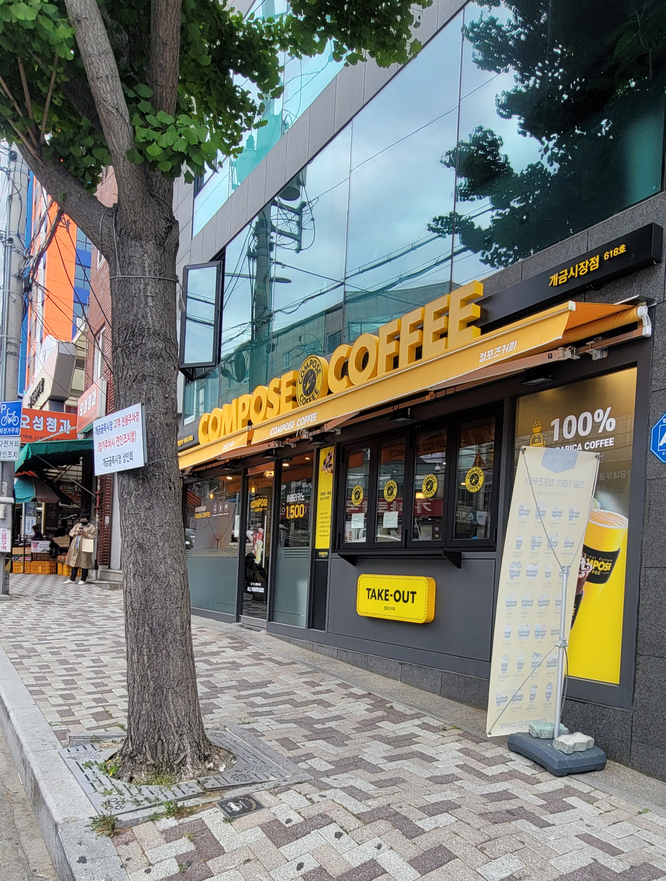 컴포즈커피 개금시장점 사진 1