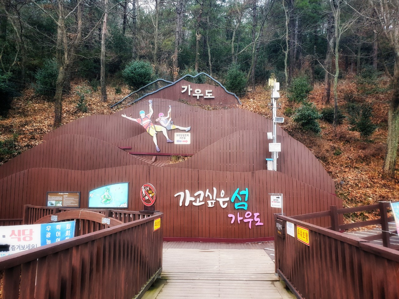 가우도 사진 1