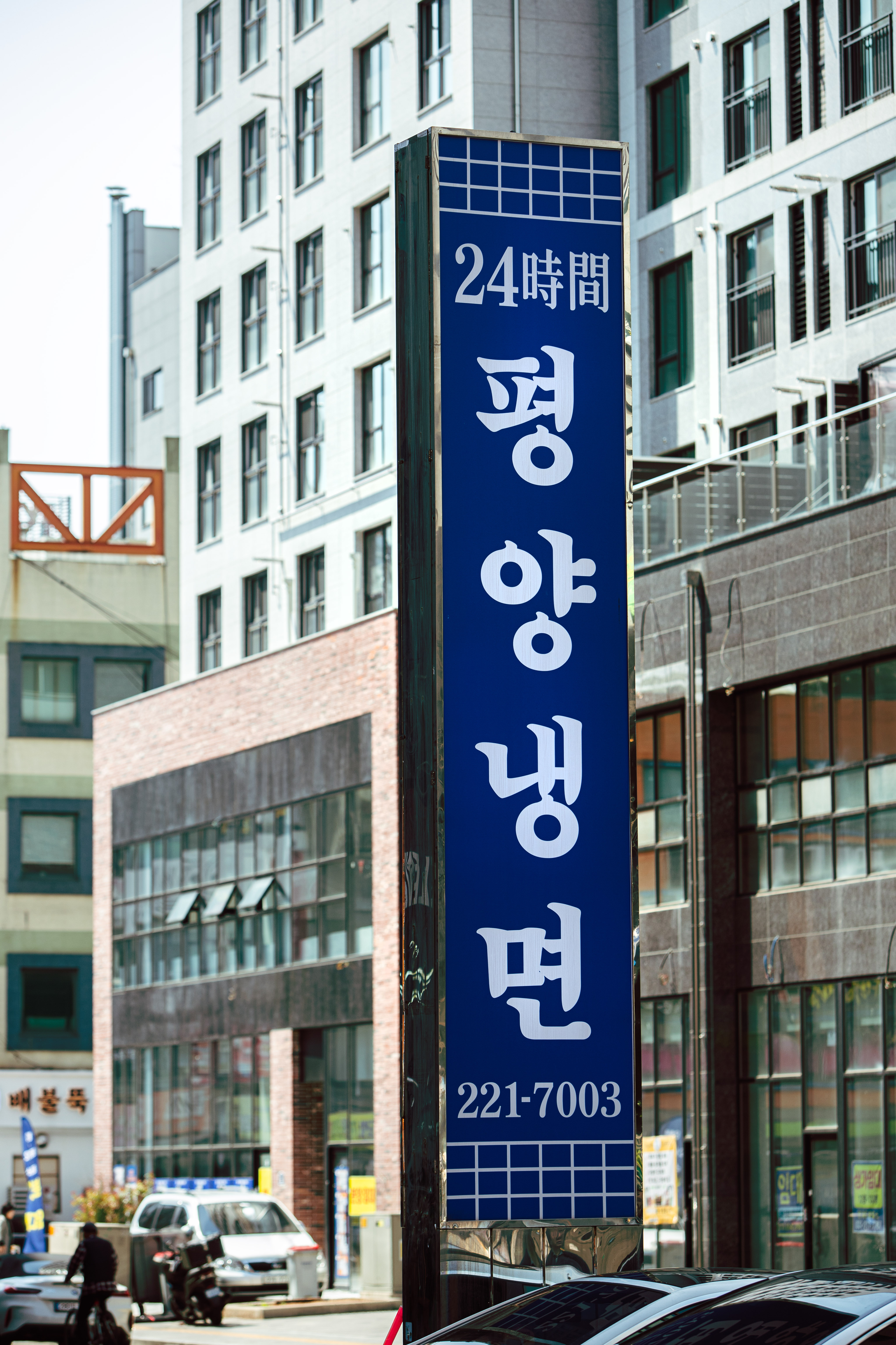 평장원 본점 사진 5
