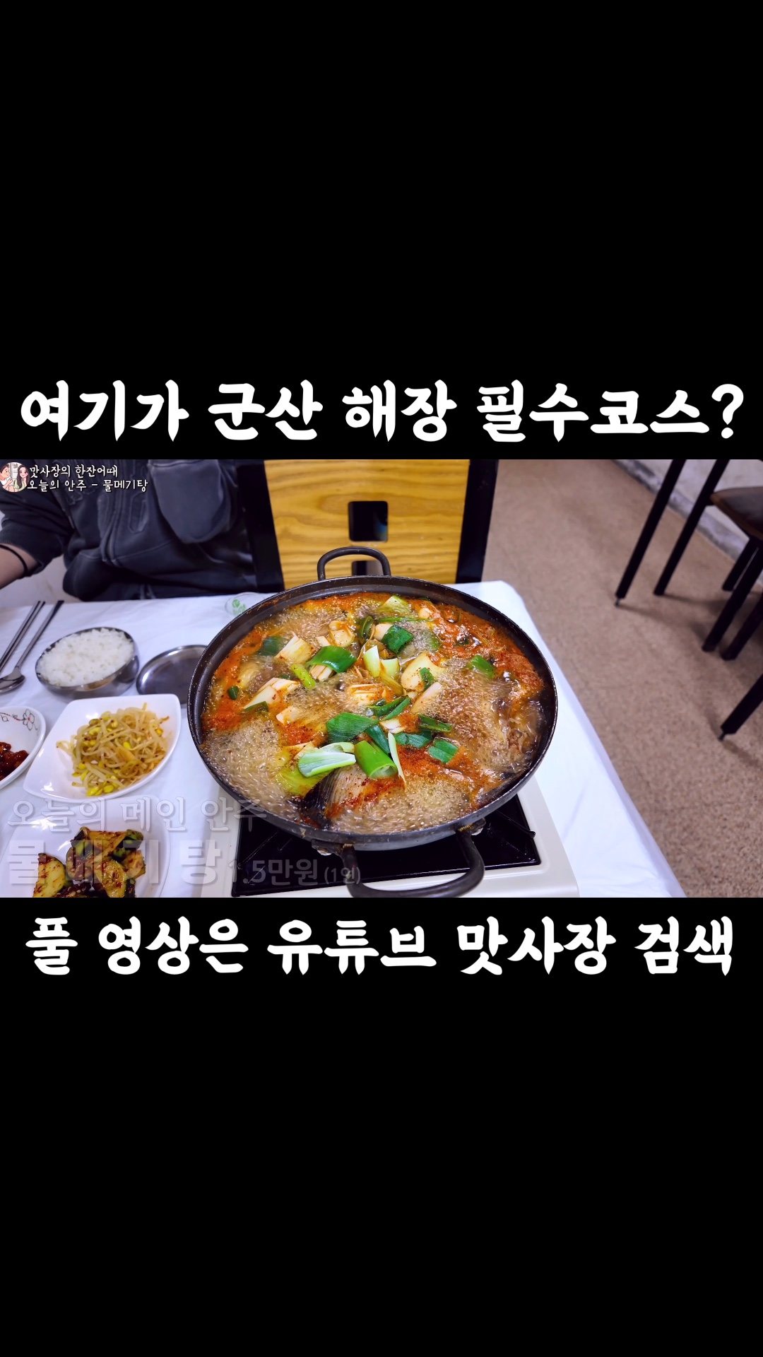 월명식당 사진 2