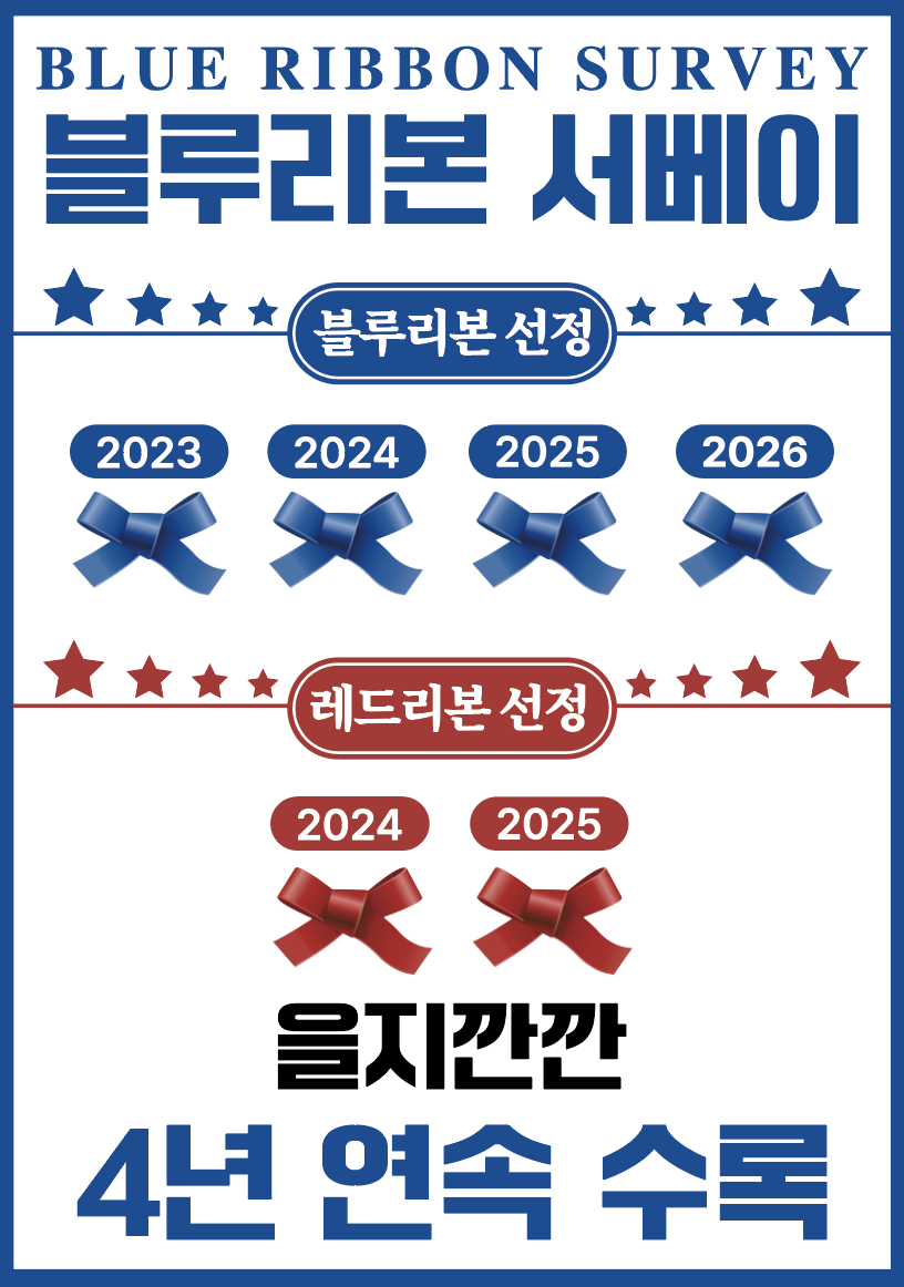 을지깐깐 사진 3