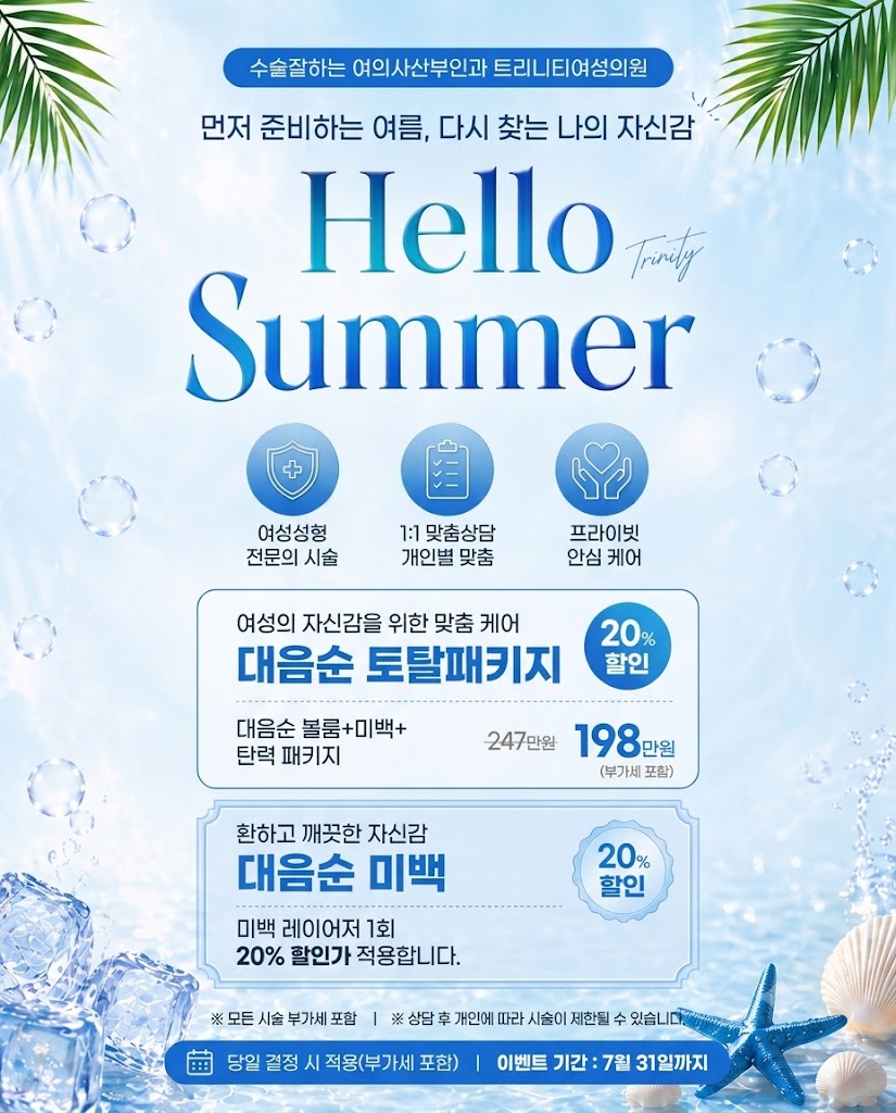 트리니티여성의원 사진 2