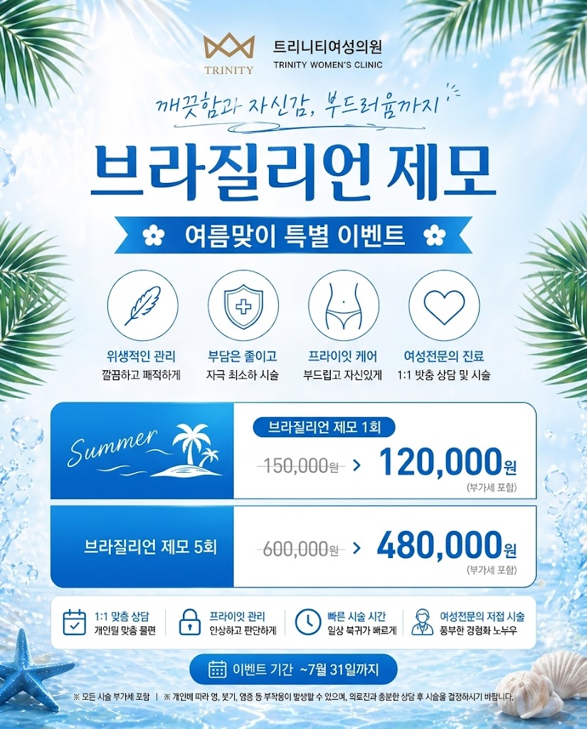 트리니티여성의원 사진 3