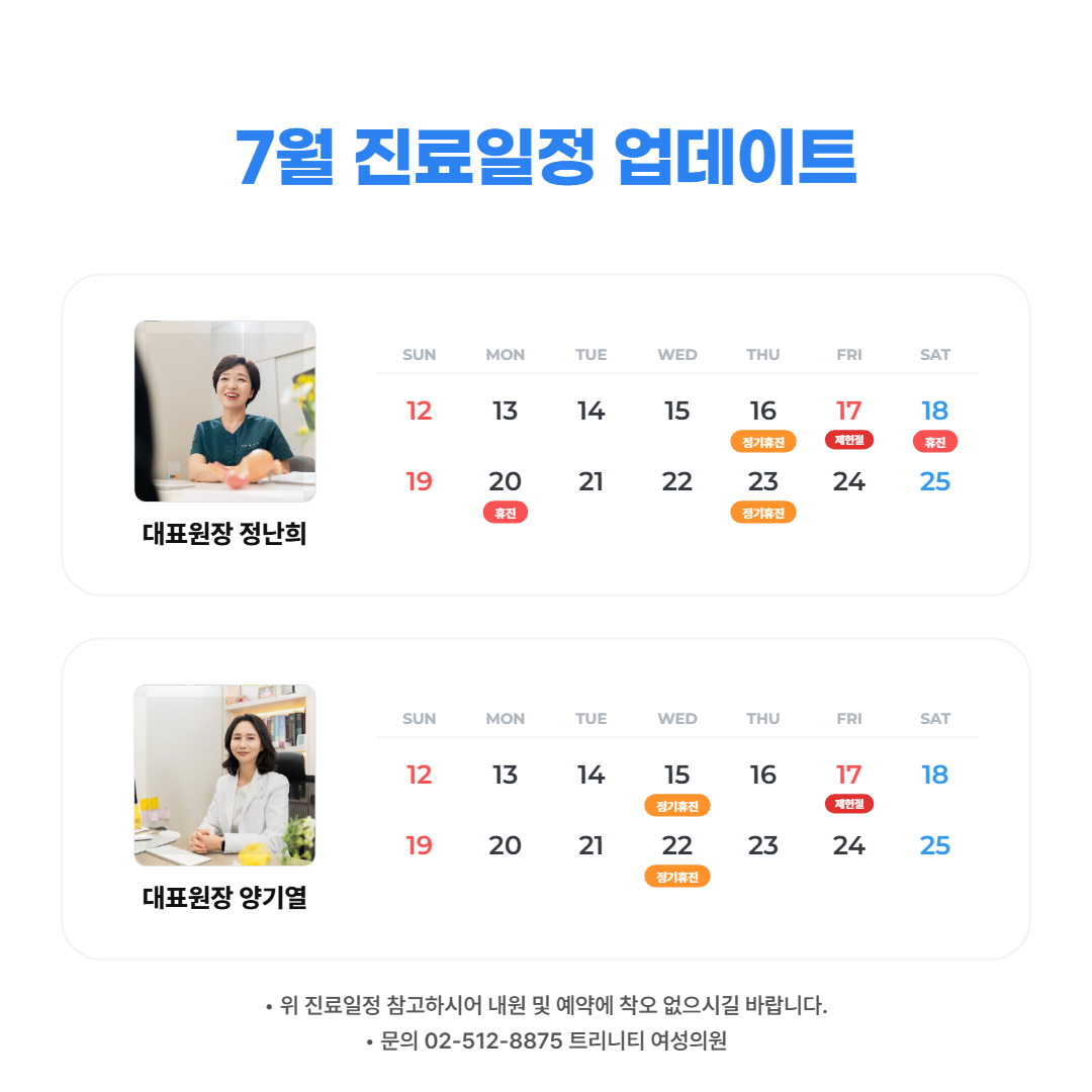 트리니티여성의원 사진 4