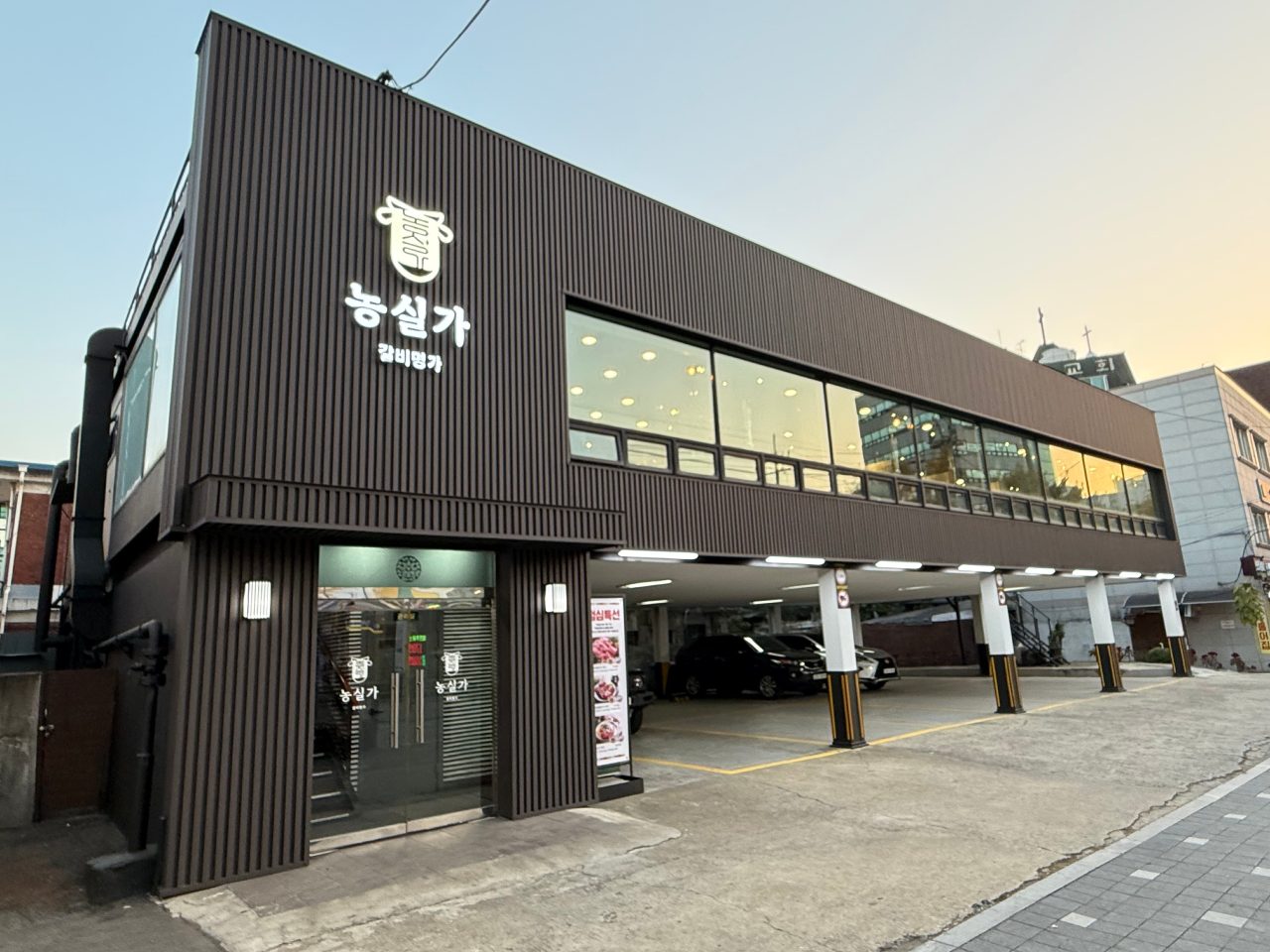 농실가 사진