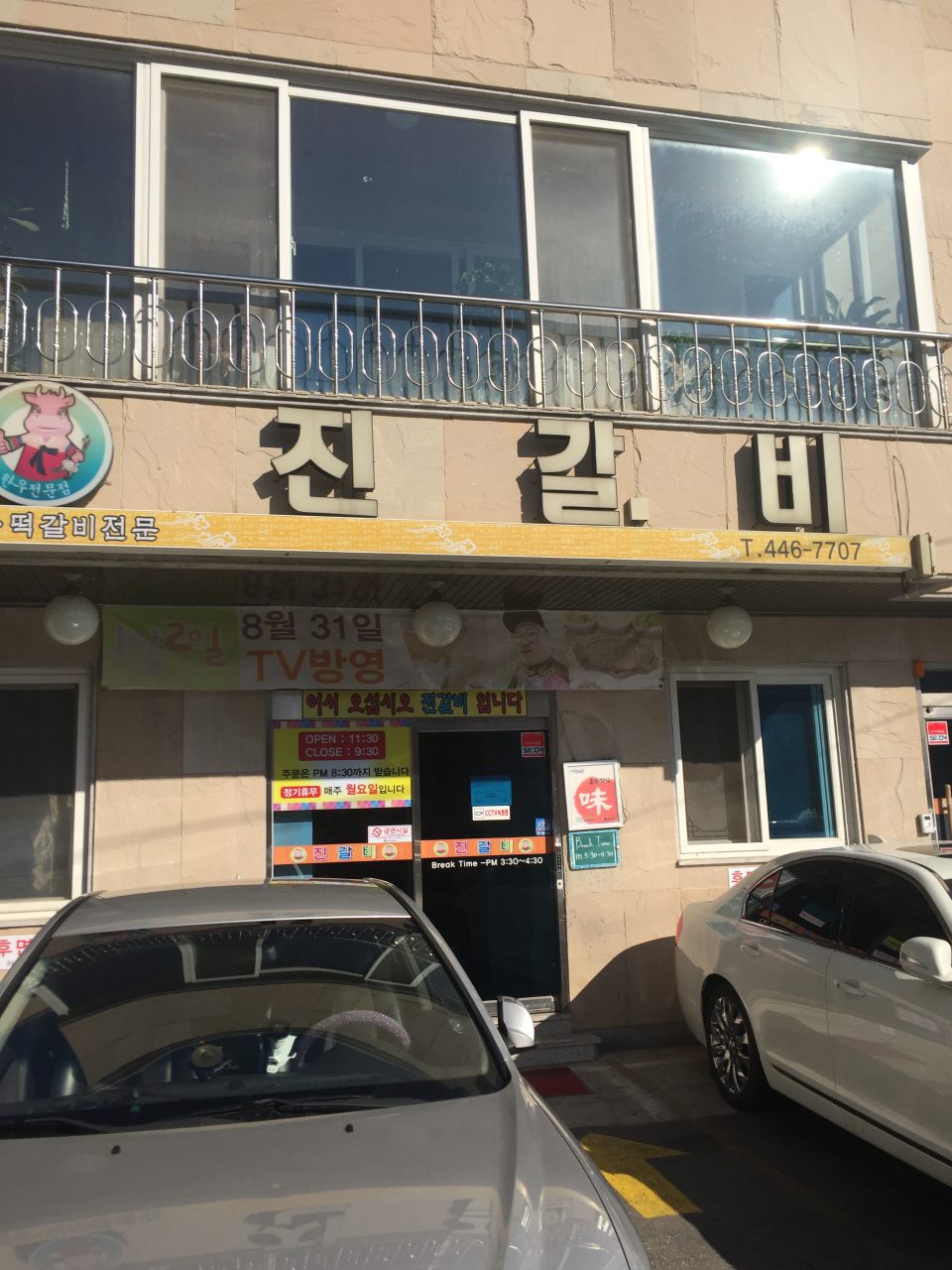 진갈비 사진