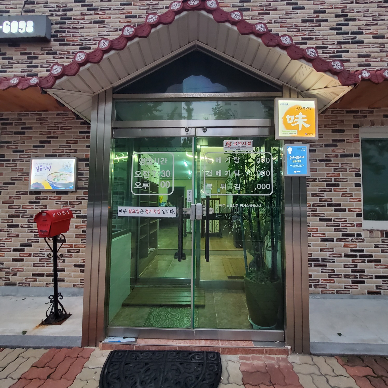 일풍식당 사진 3