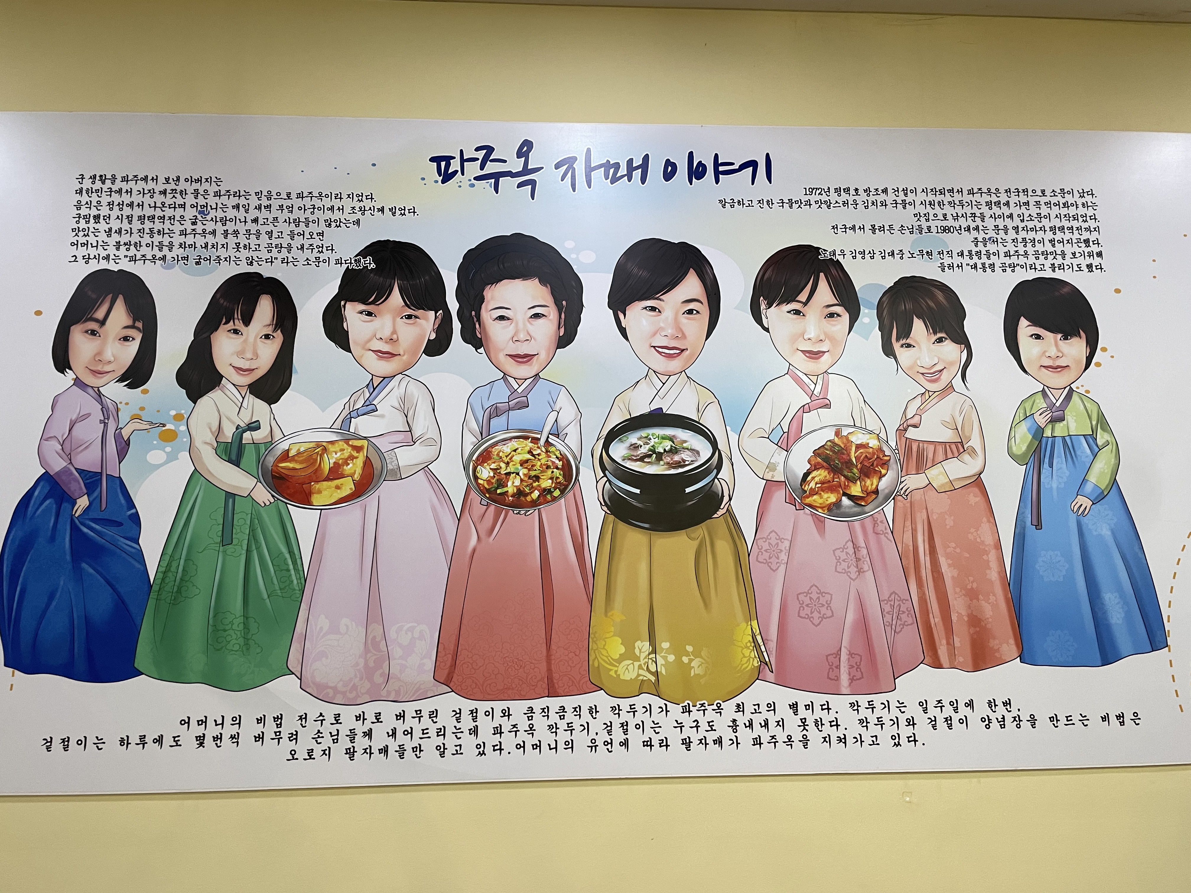 파주옥곰탕 사진 2