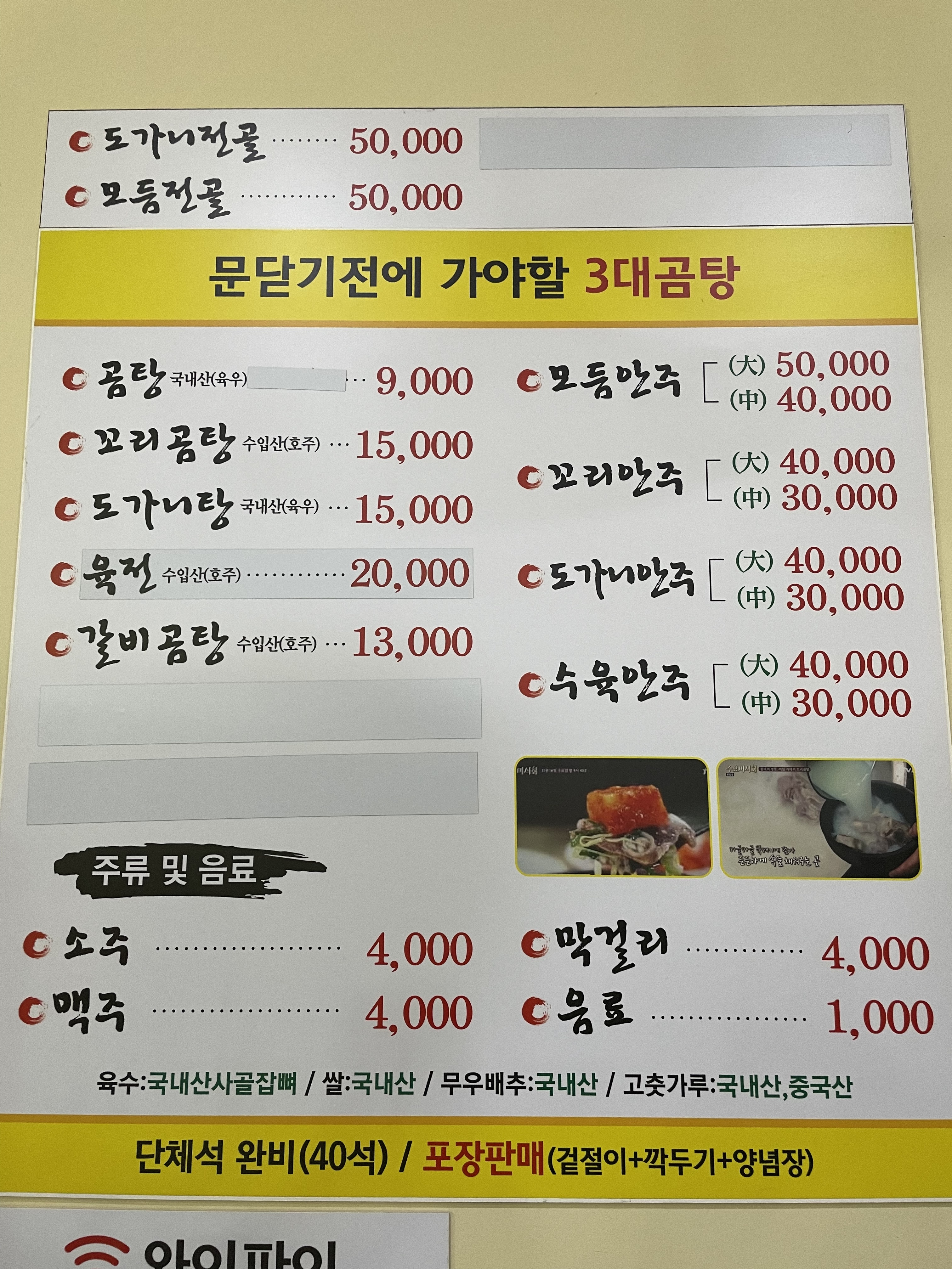 파주옥곰탕 사진 3
