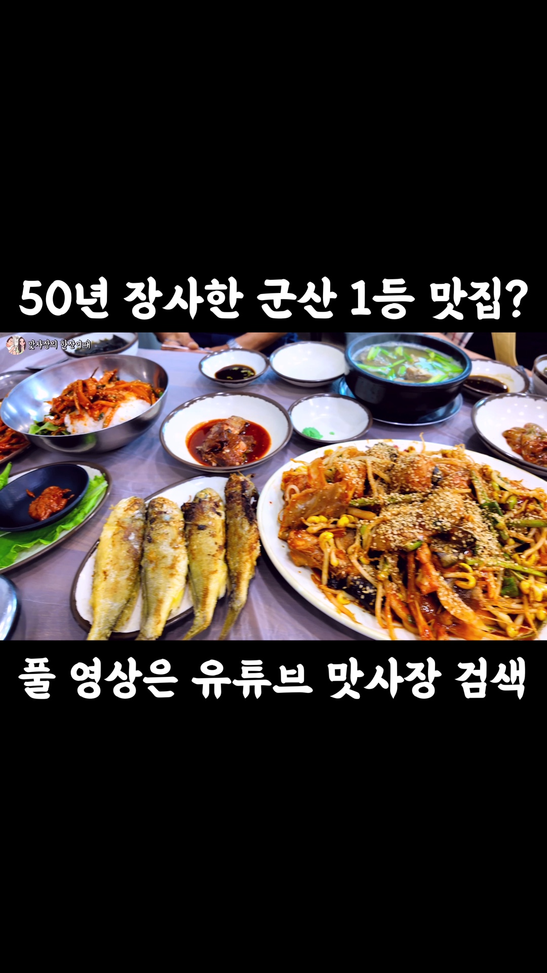 유락식당 사진 2