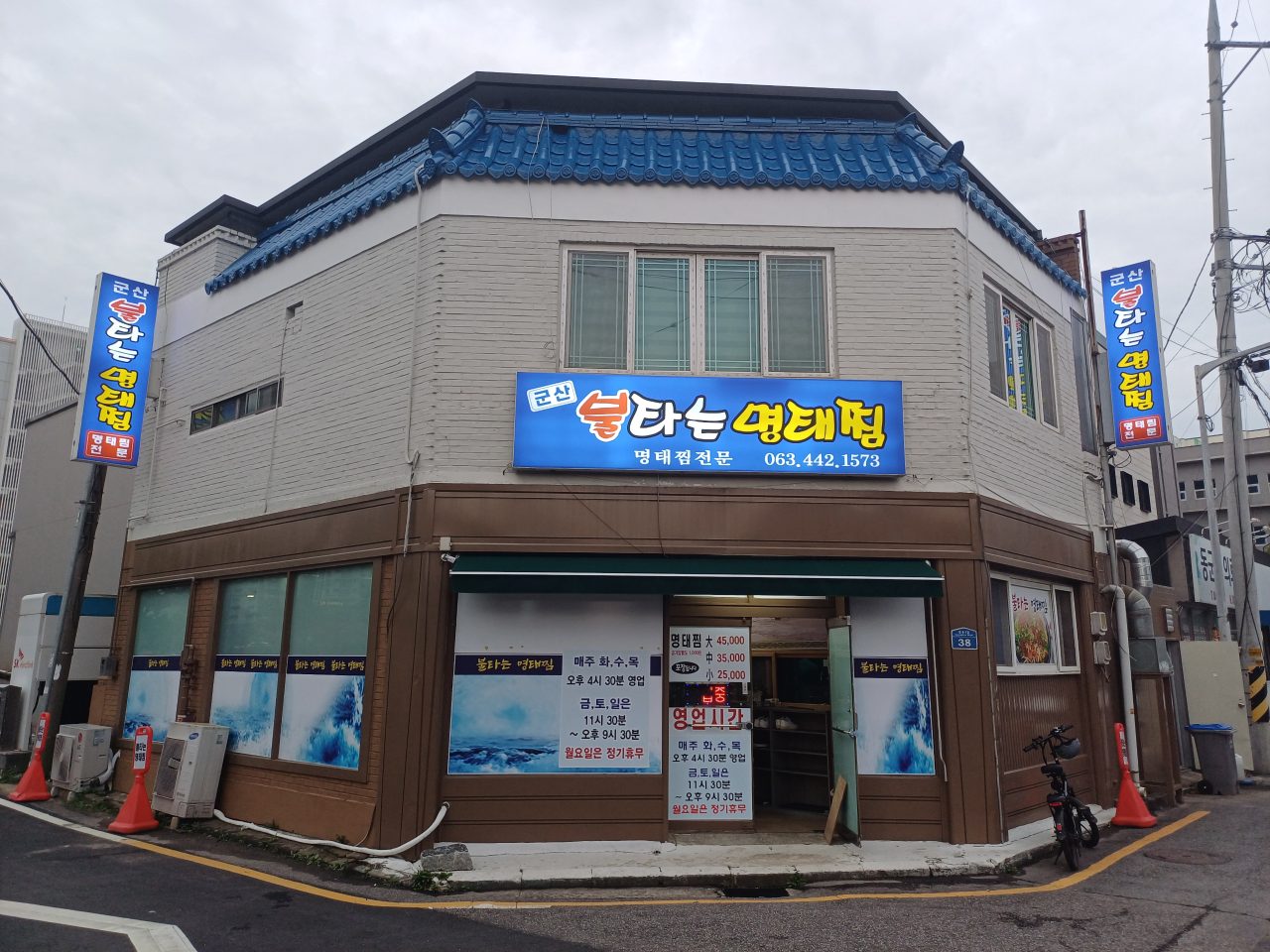 불타는명태찜 사진