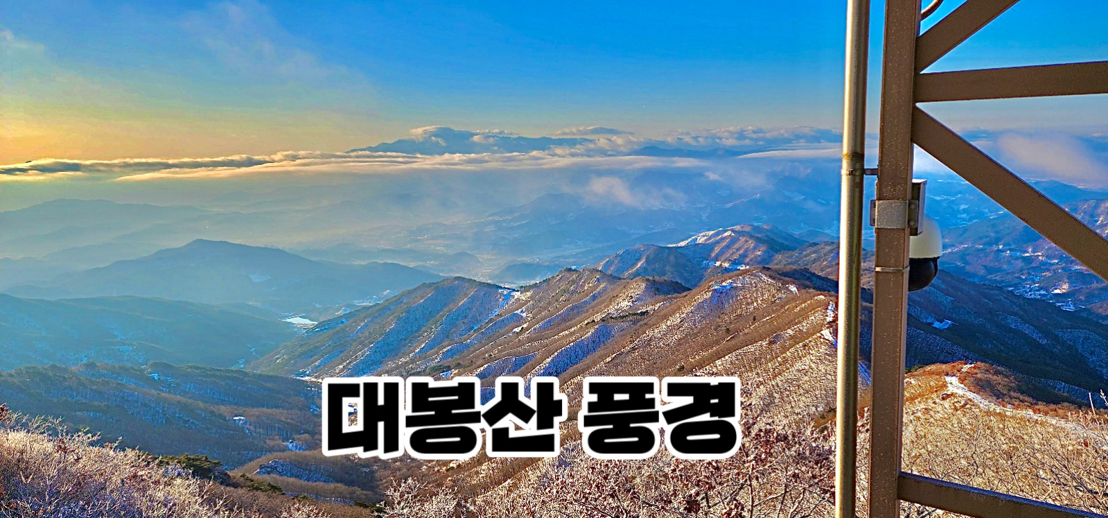 대봉스카이랜드 사진 4