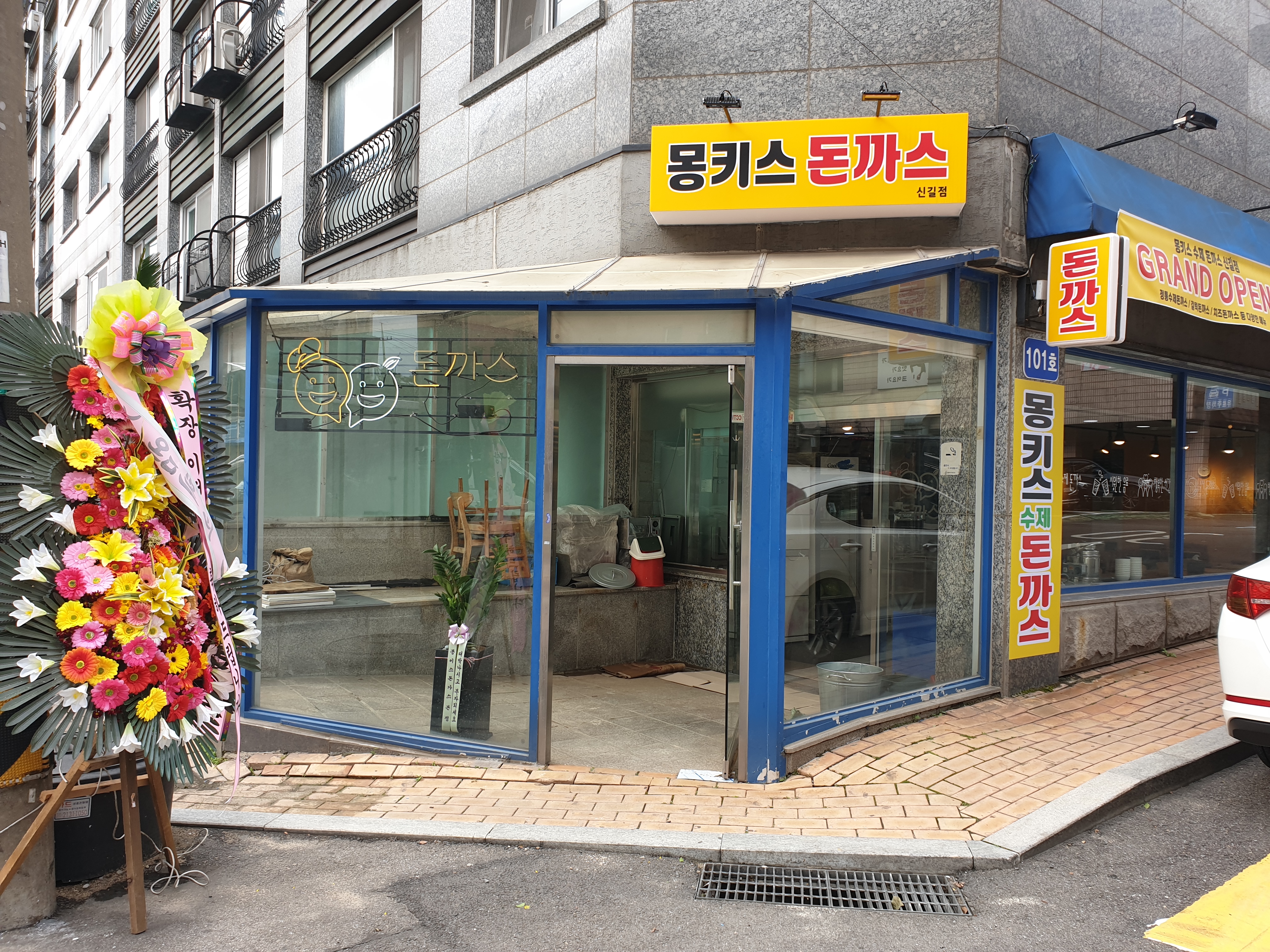 몽키스돈까스 신길점 사진 4