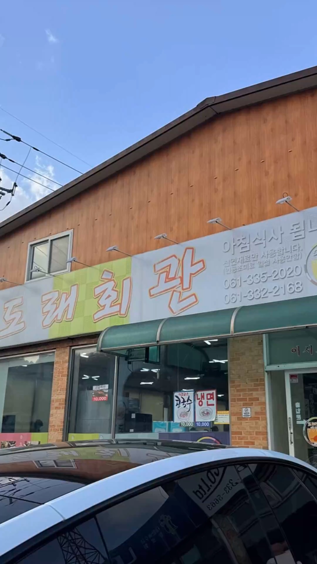 도래회관 사진 2