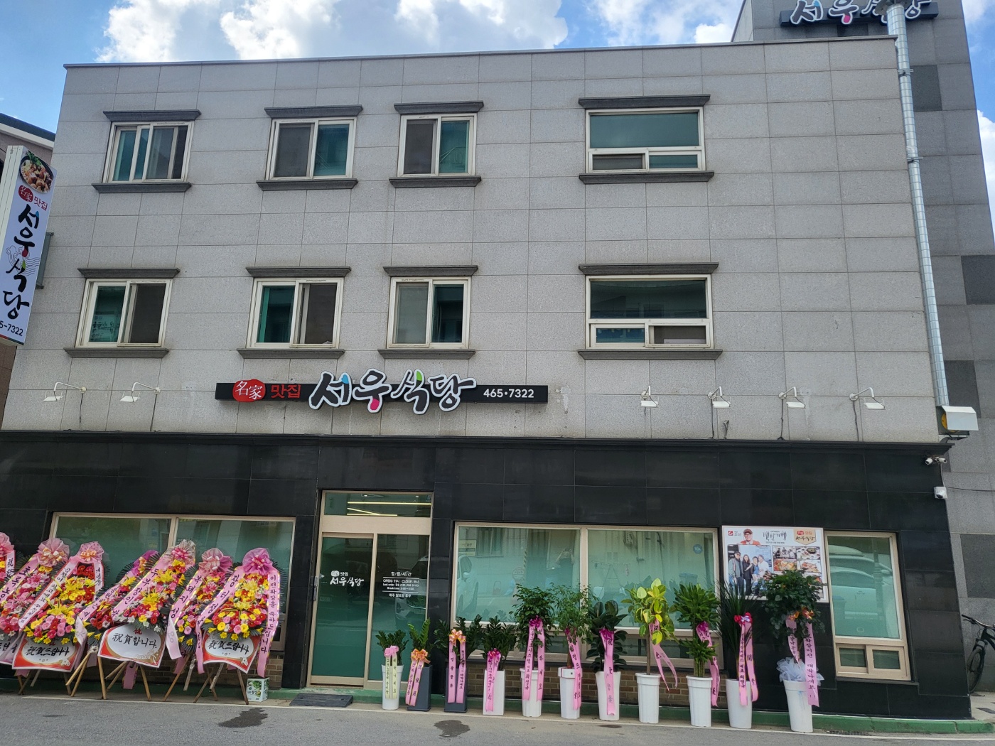 서우식당 사진 1