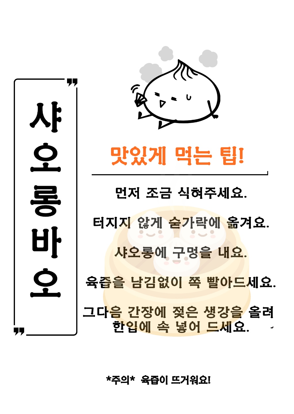 딤섬점방 본점 사진 1