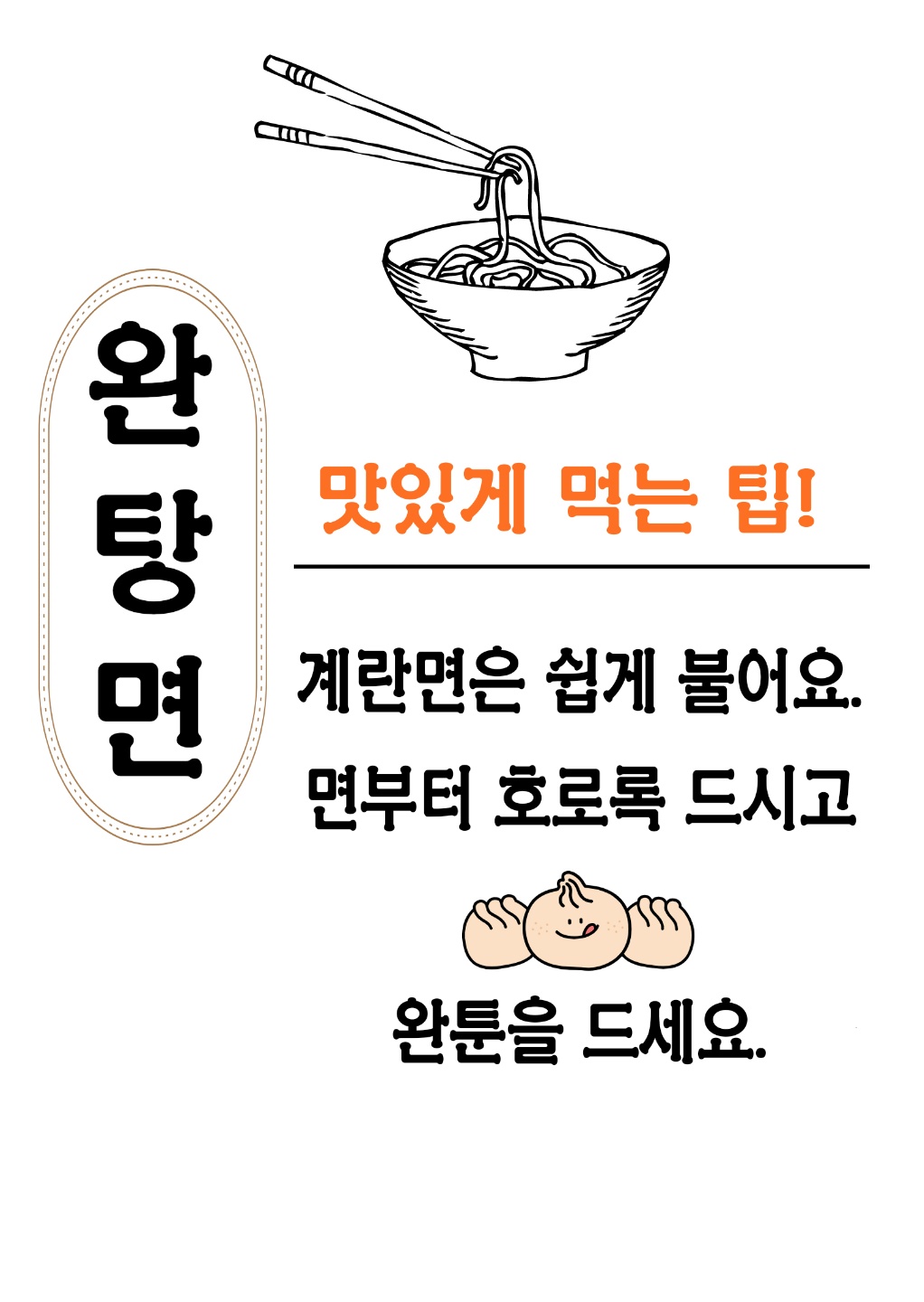 딤섬점방 본점 사진 2