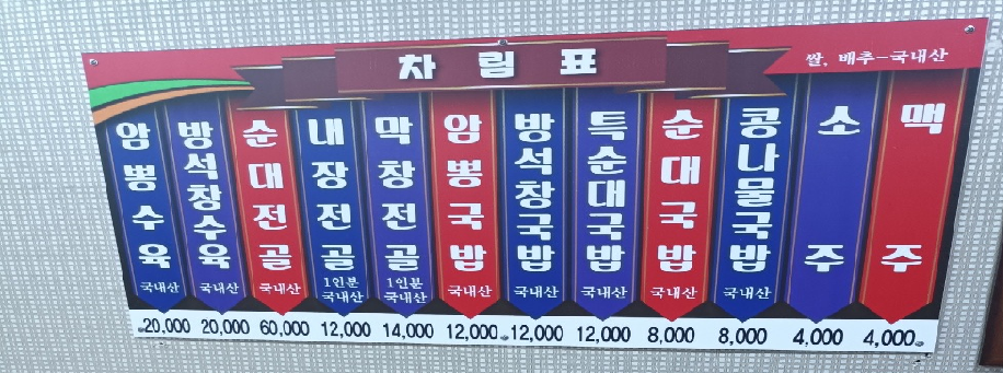 순대백화점 사진