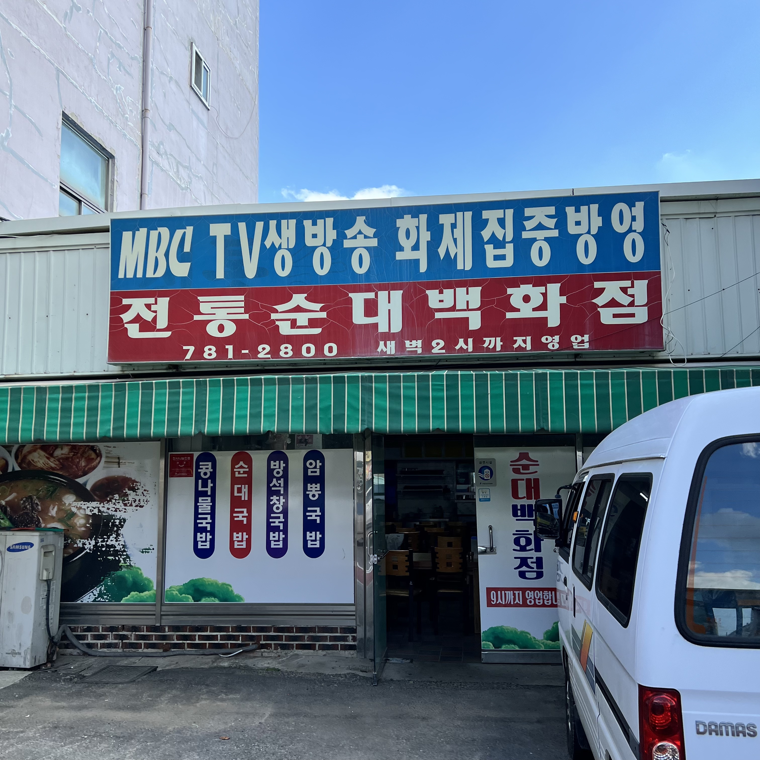 순대백화점 사진 5