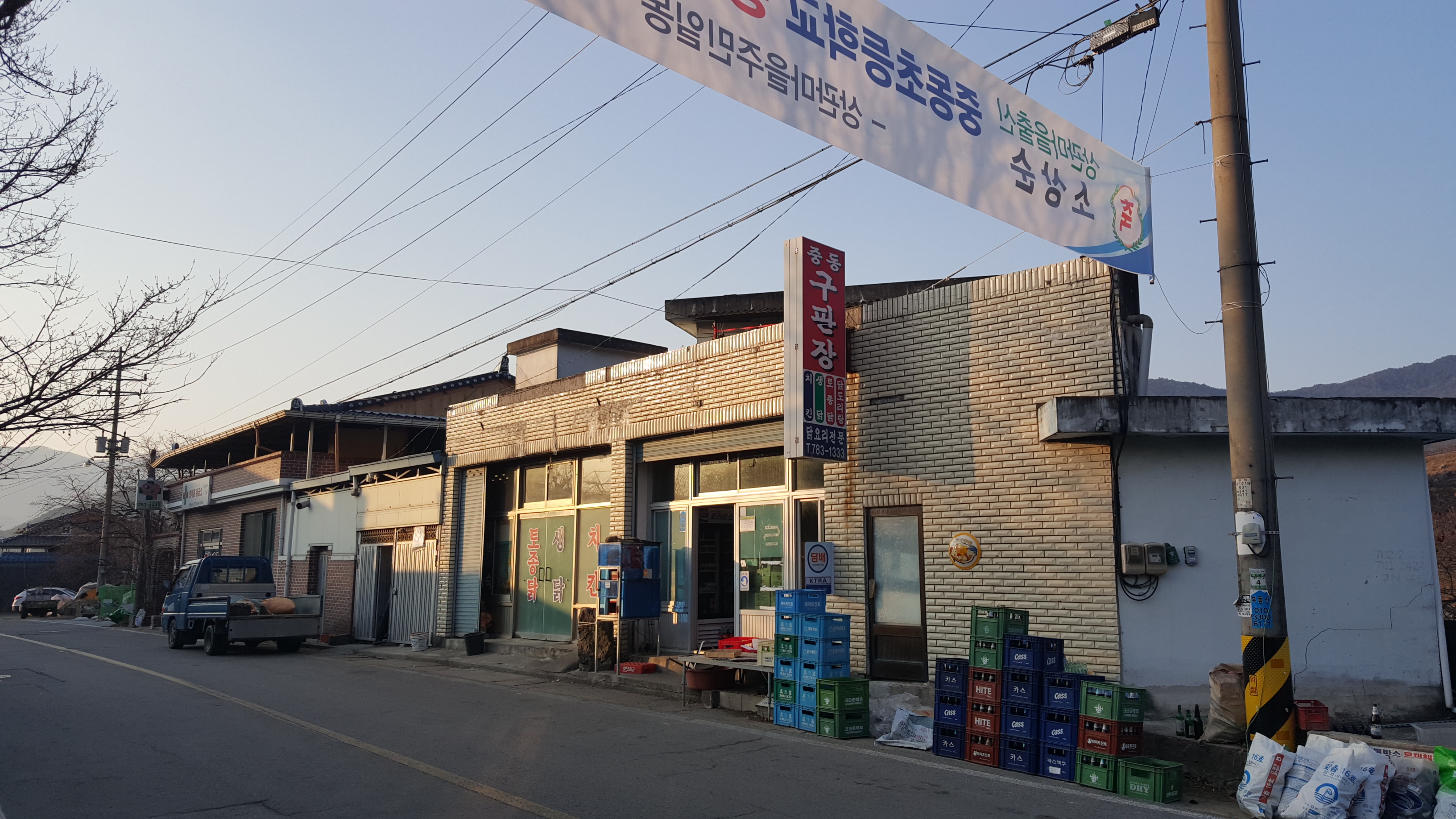중동구판장 사진