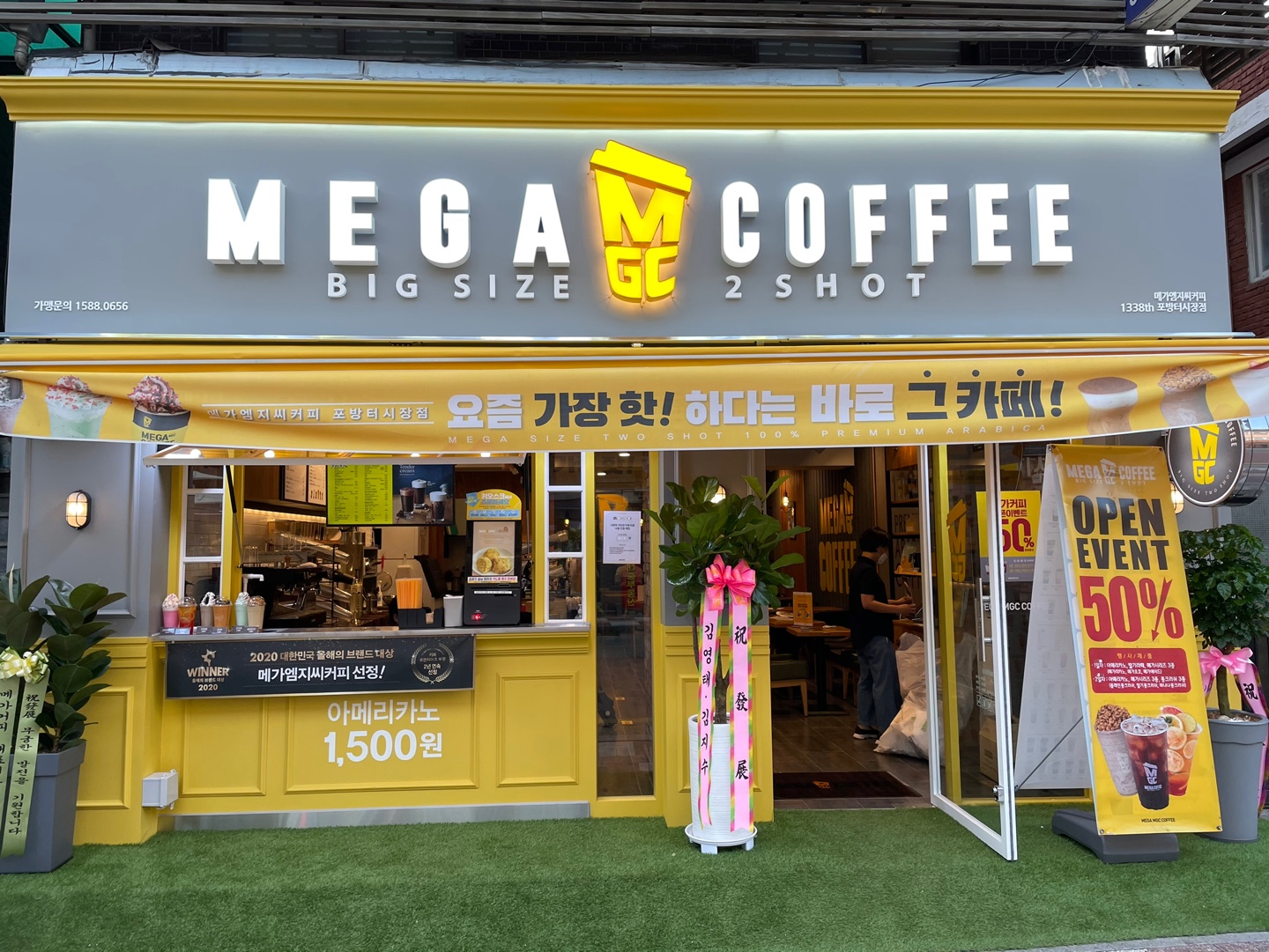 메가MGC커피 포방터시장점 사진 1