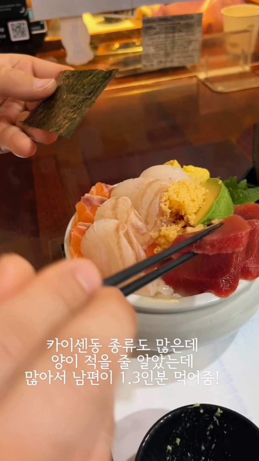 카이센동 우니도 본점 사진 2