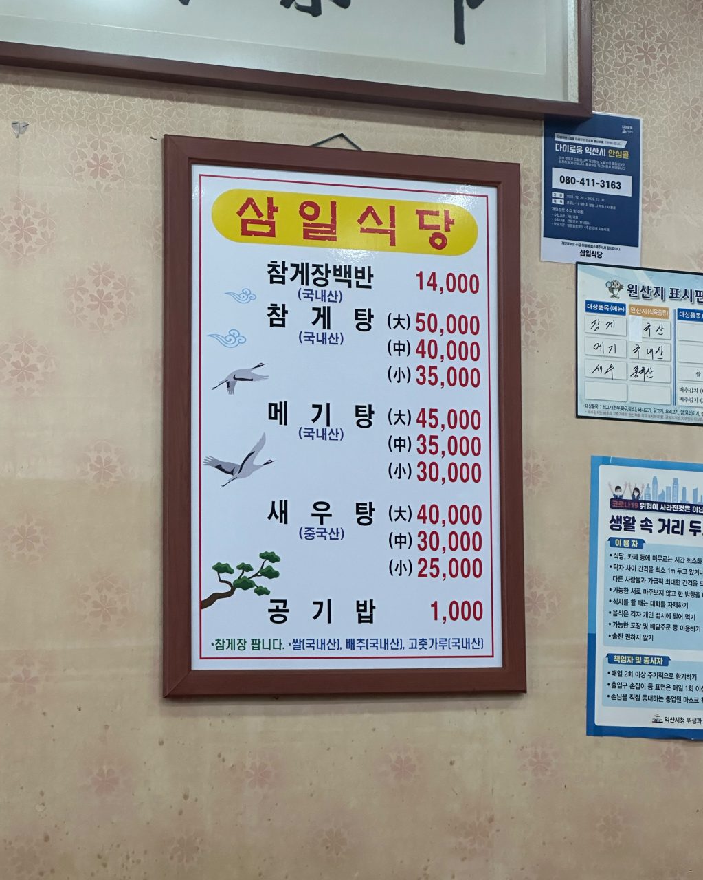 삼일식당 사진
