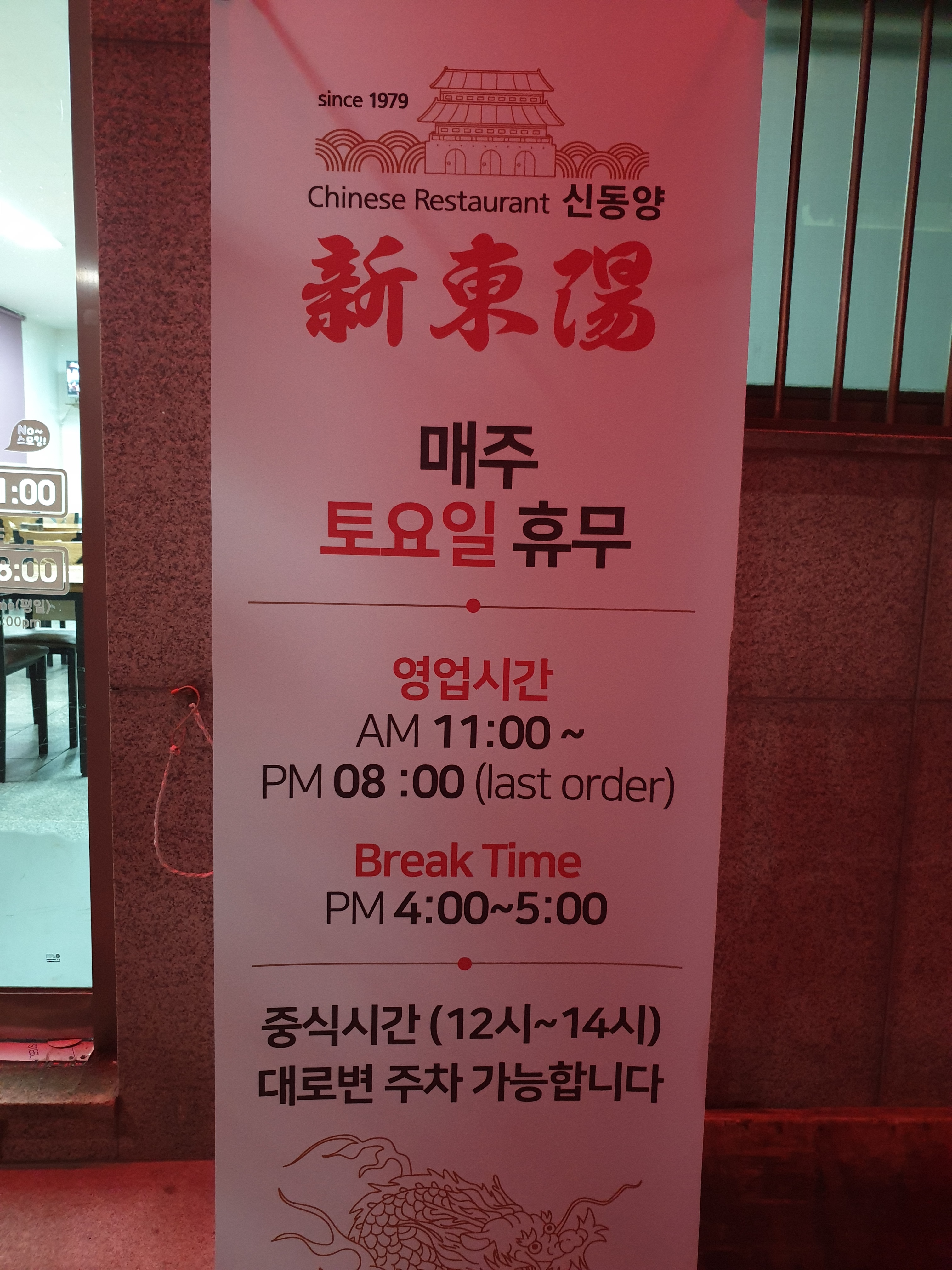 신동양 사진 1