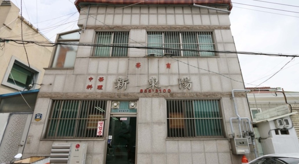 신동양 사진 3