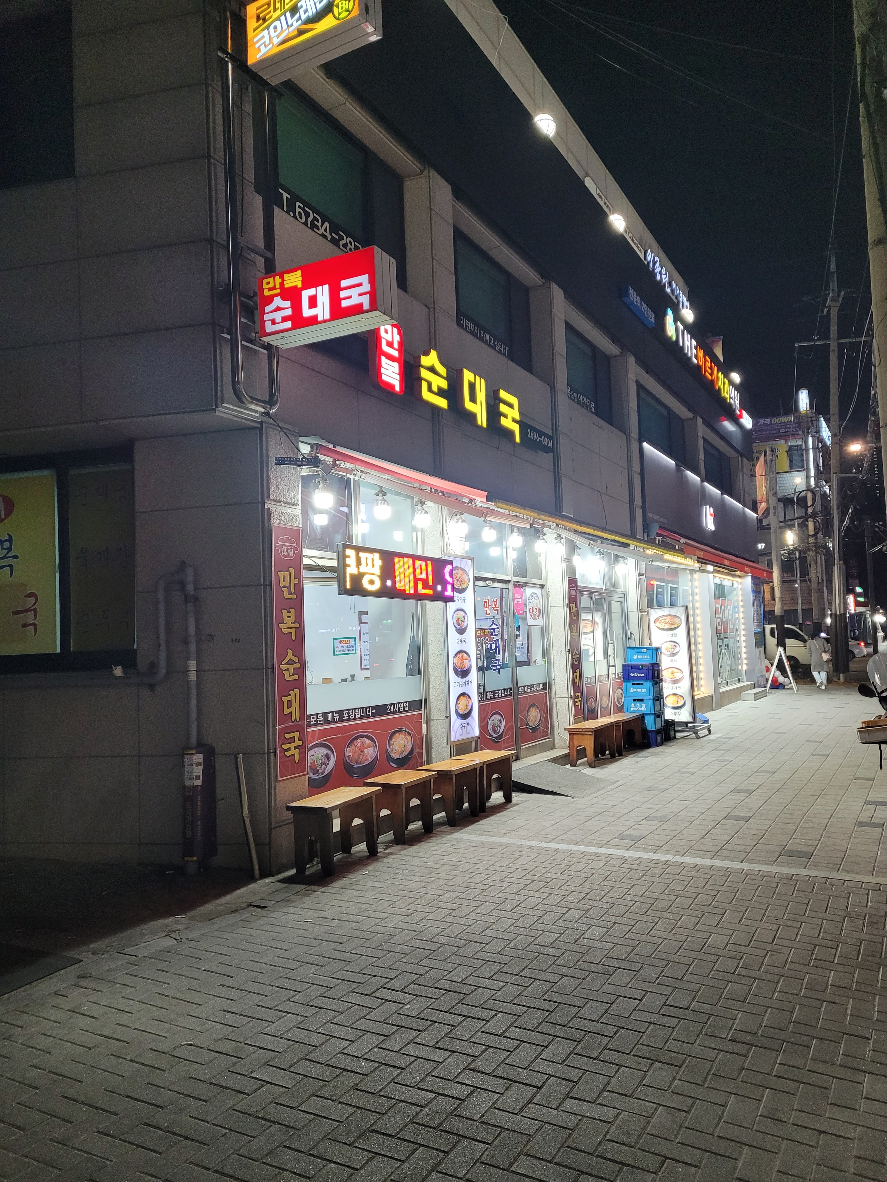 만복순대국 사진 3
