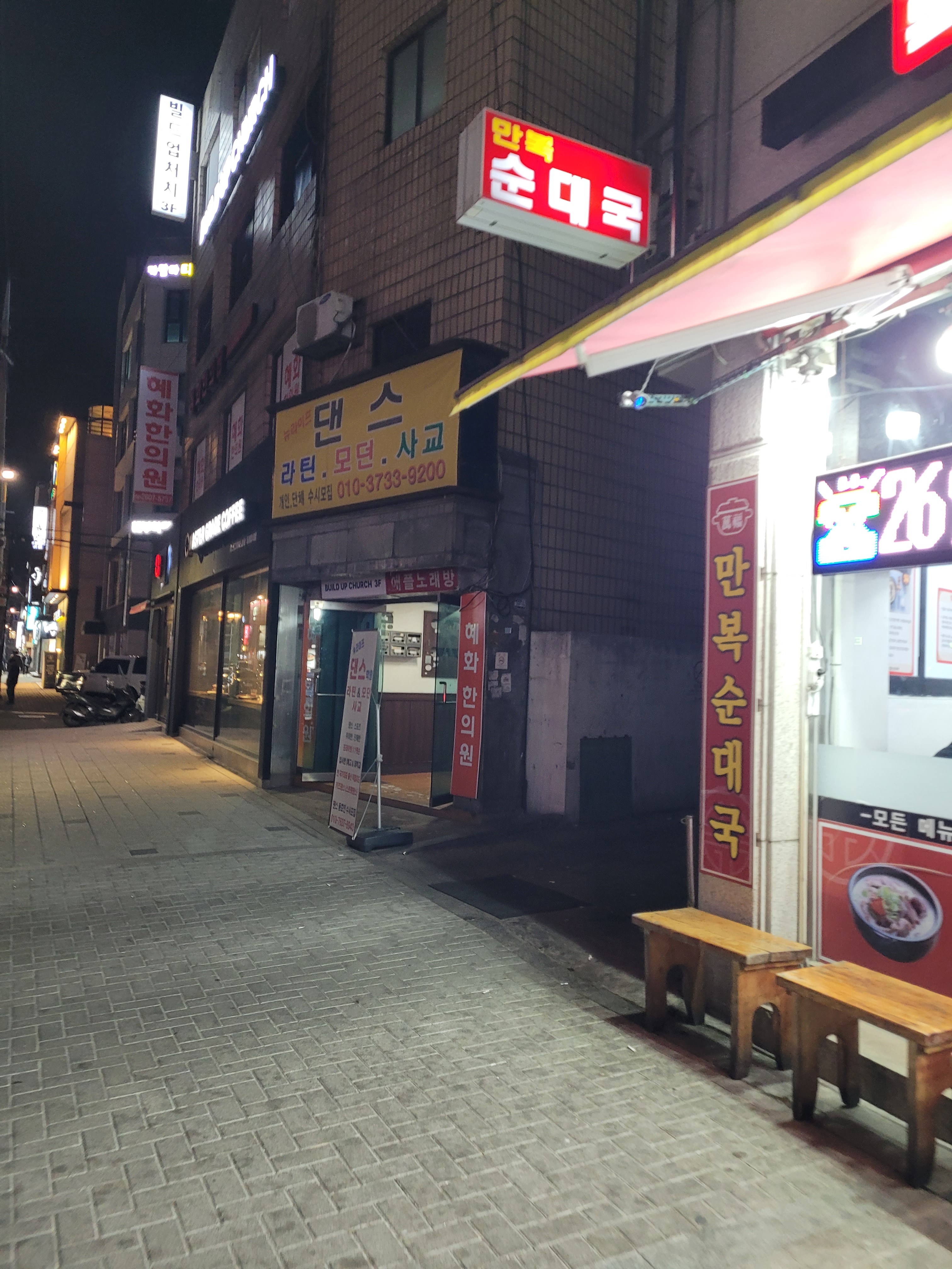 만복순대국 사진 4
