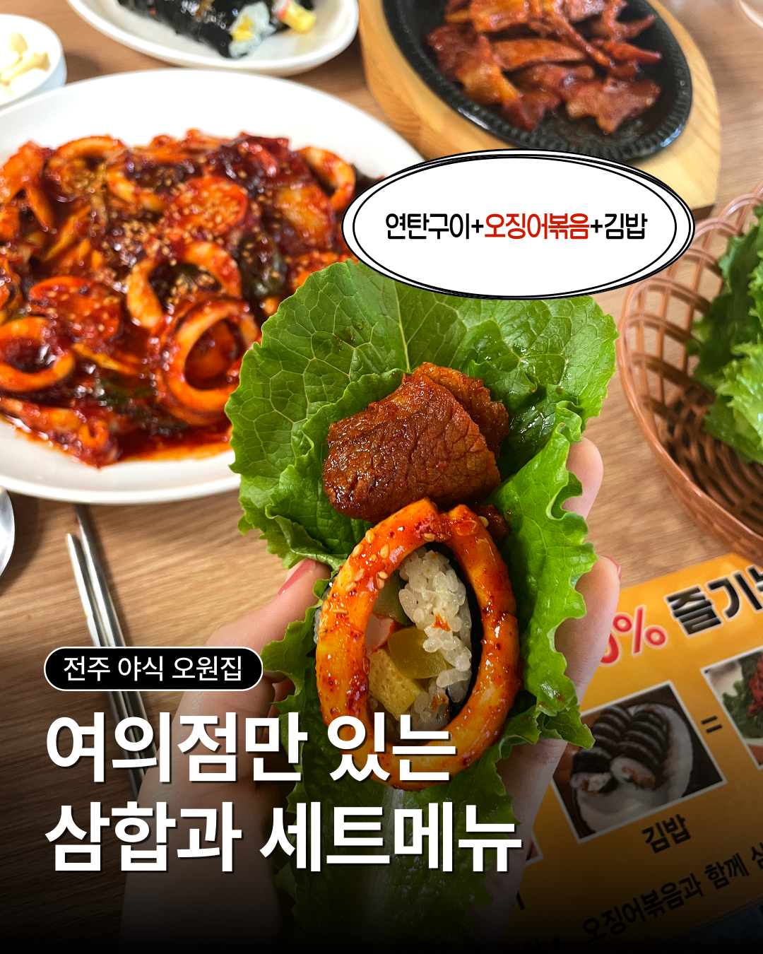 오원집 여의점 사진