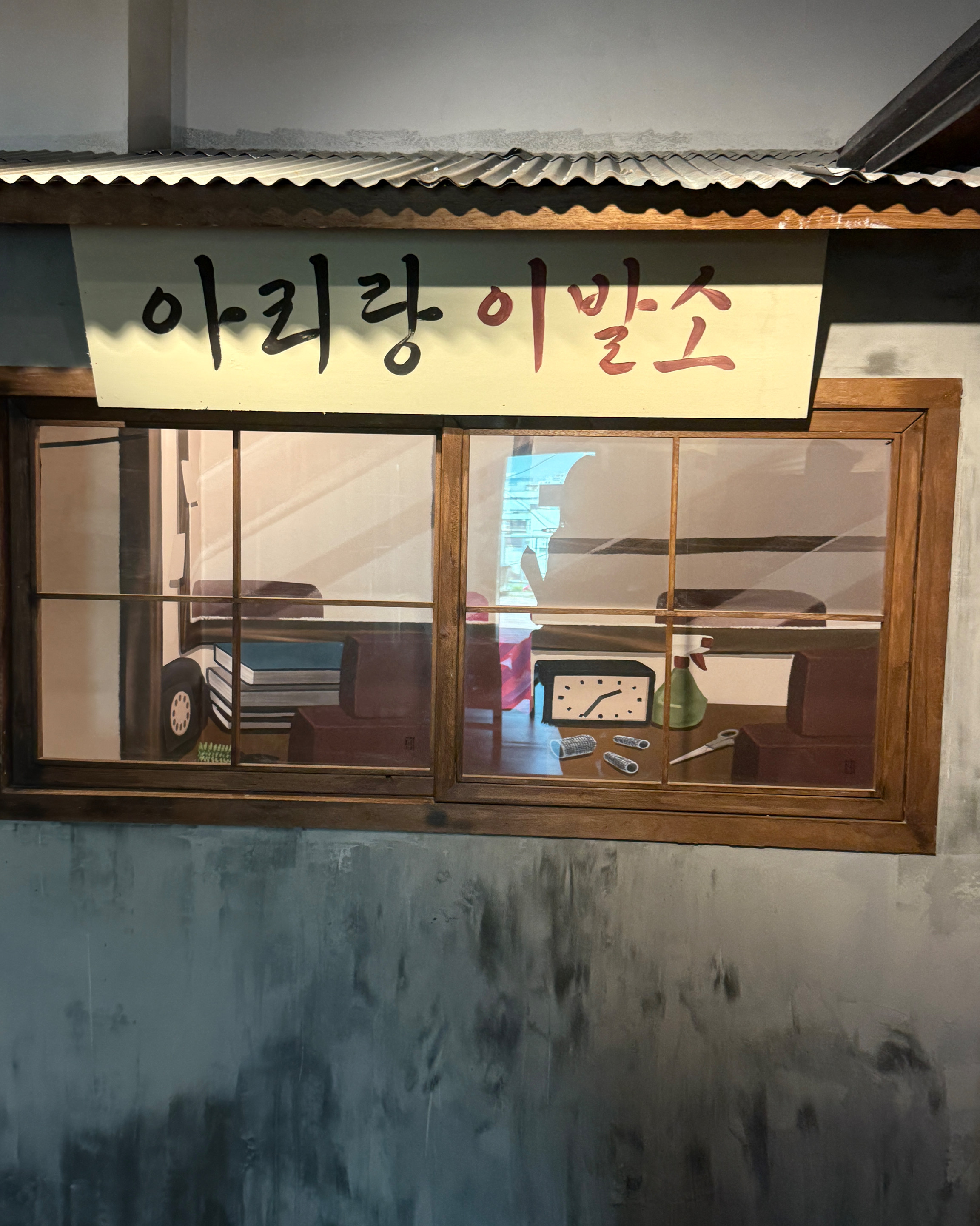 말랭이마을 사진 5