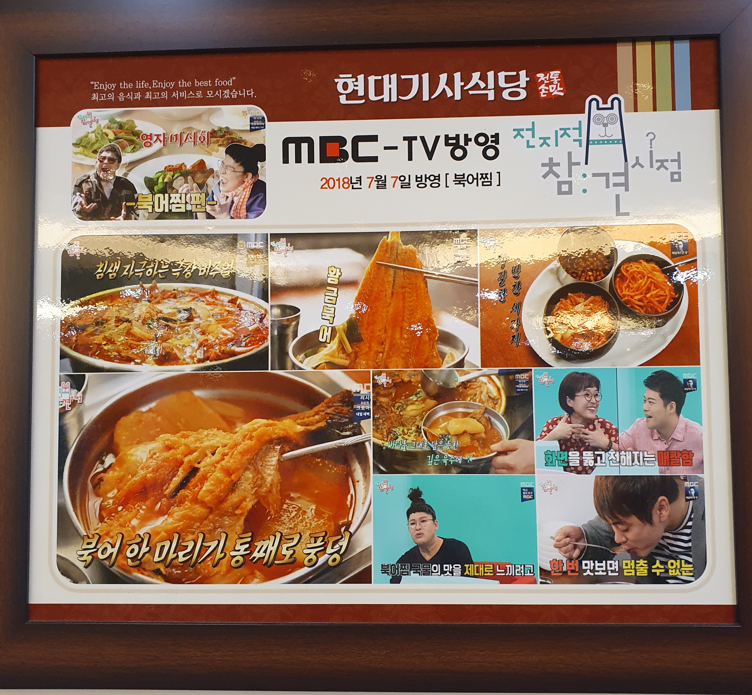 현대북어 사진 1