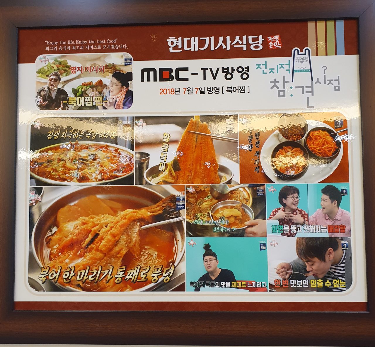 현대북어 사진