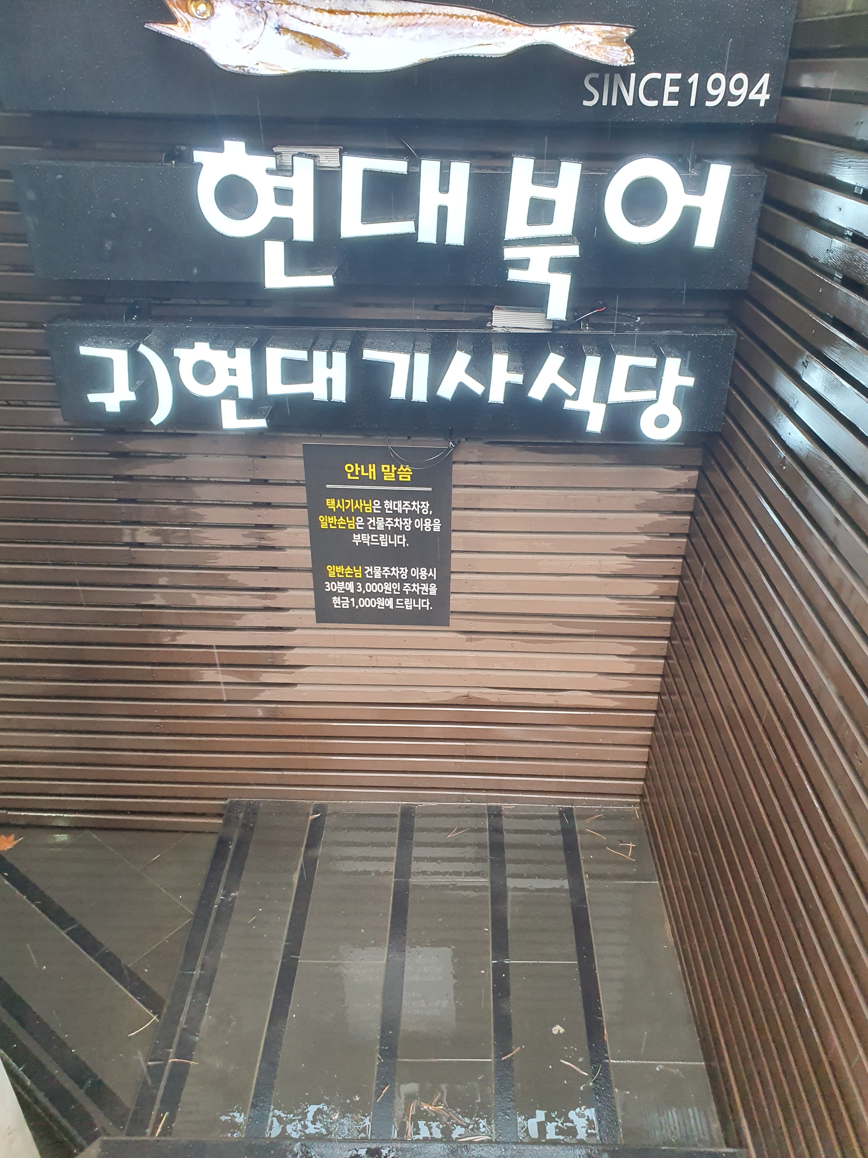 현대북어 사진 2