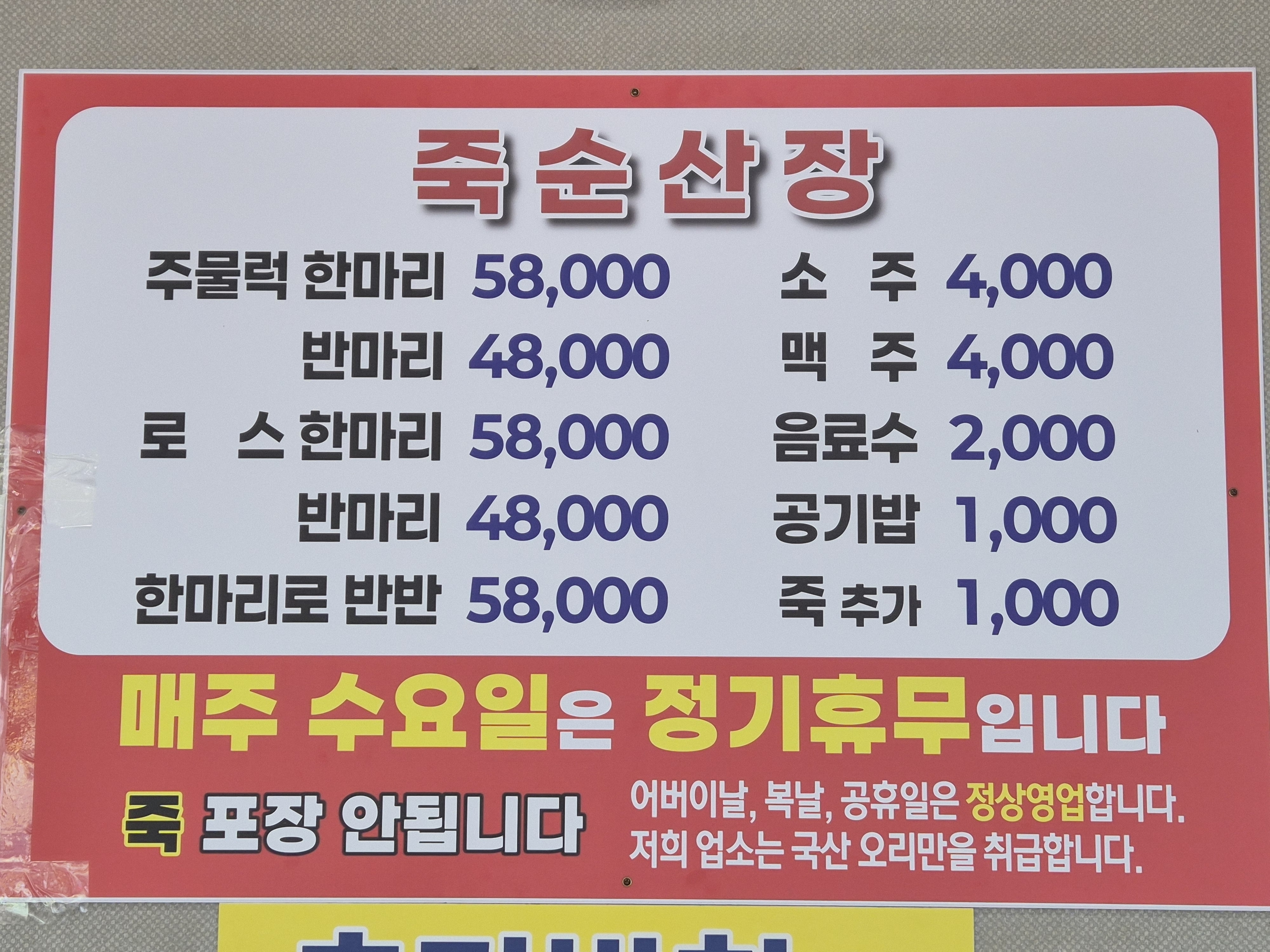 죽순산장 사진 1