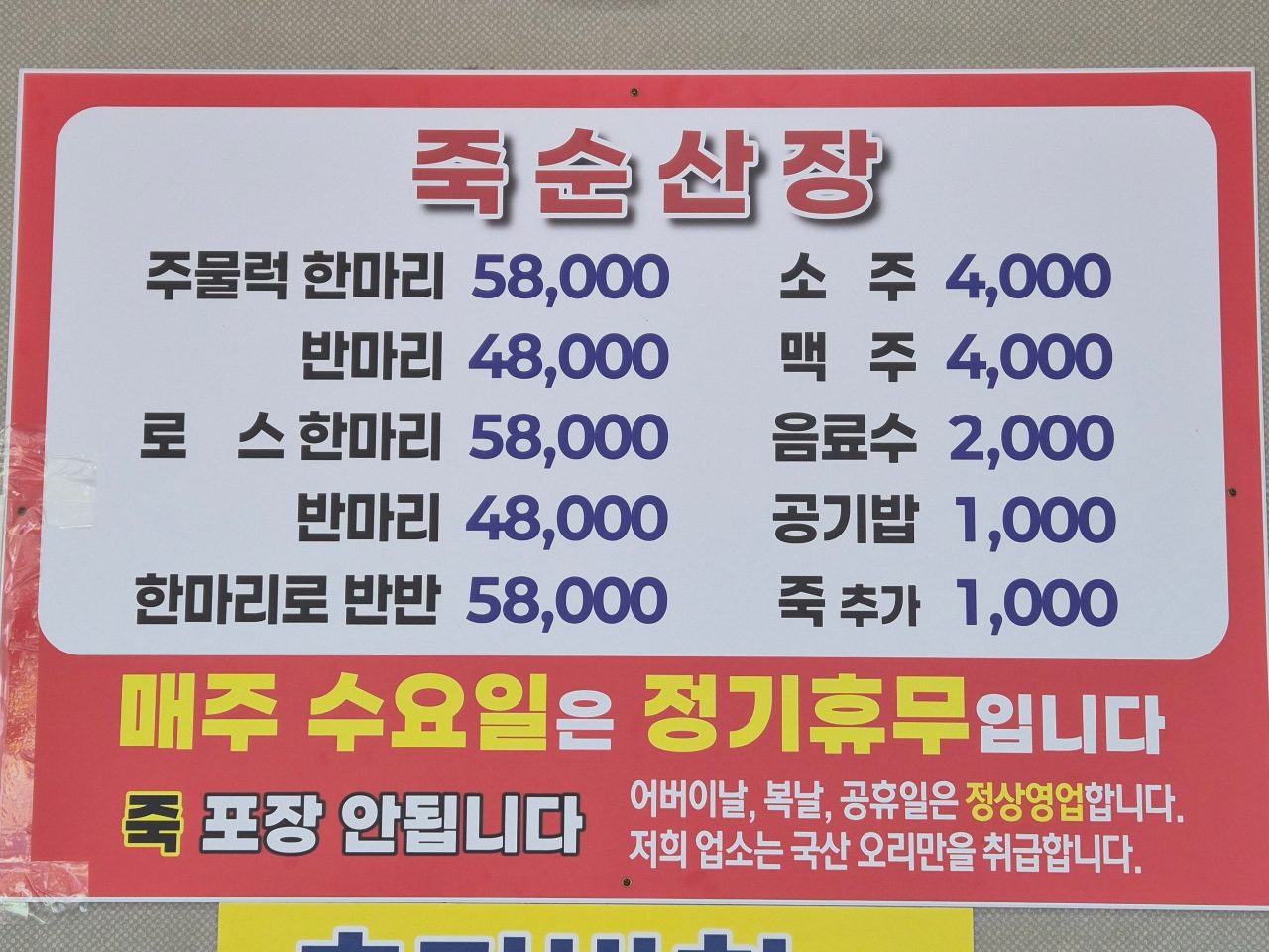 죽순산장 사진