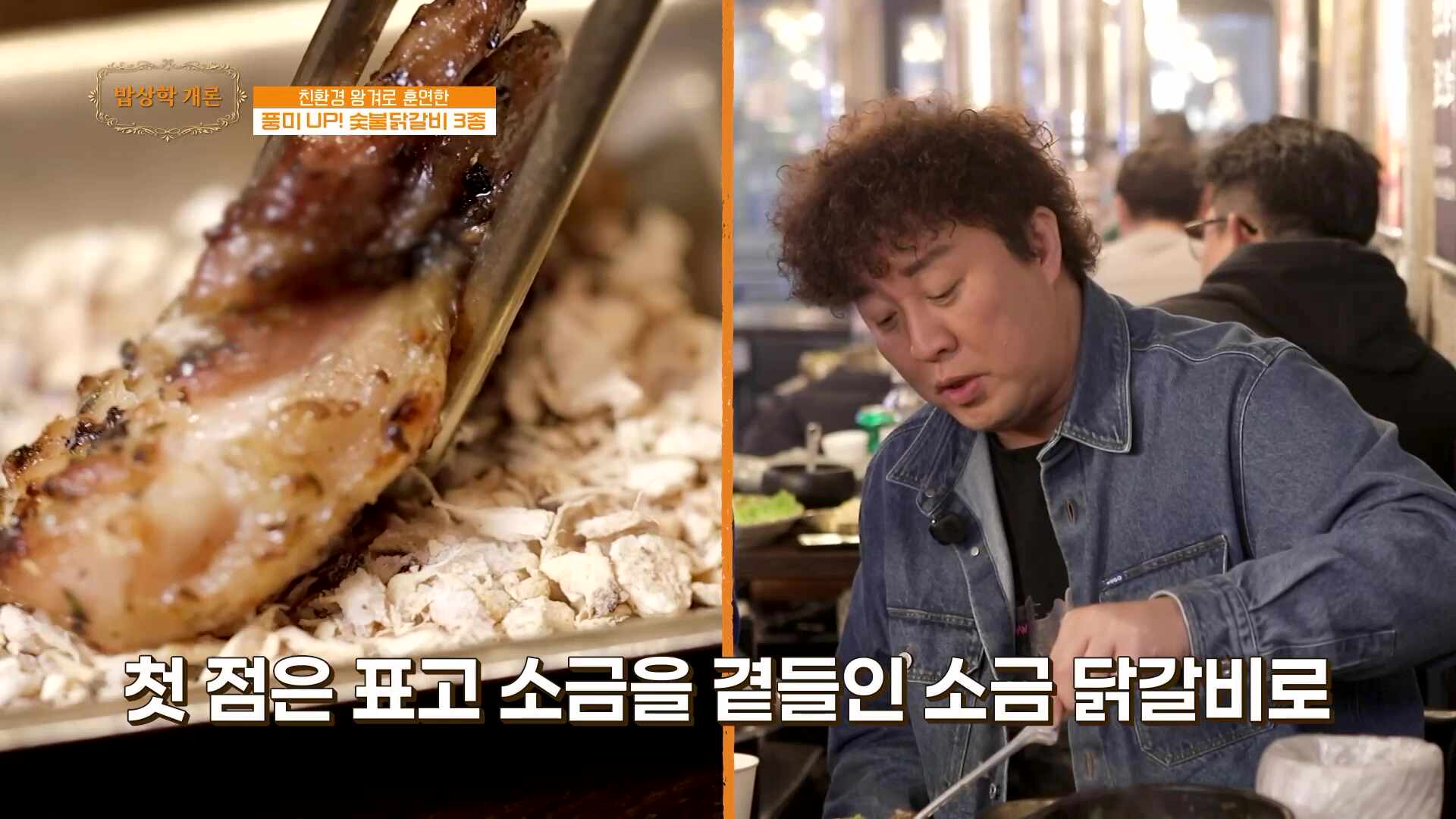 옹계집숯불닭갈비 남영점 사진 2