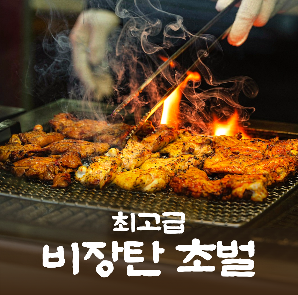 옹계집숯불닭갈비 남영점 사진 3