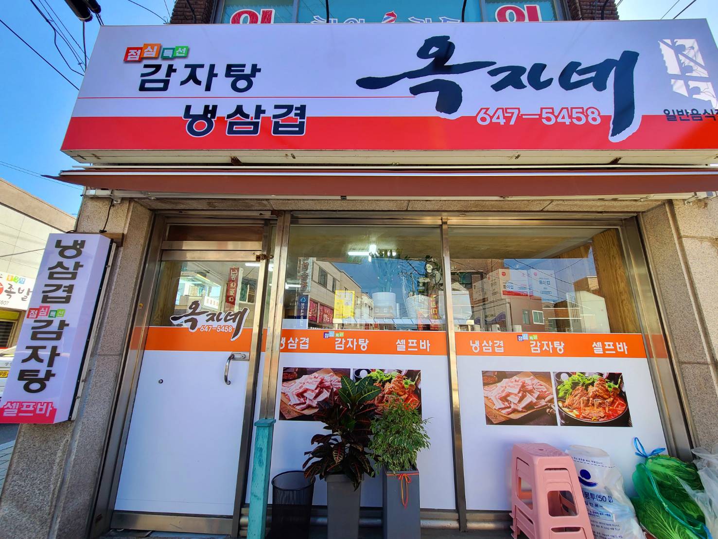 옥자네 사진 1