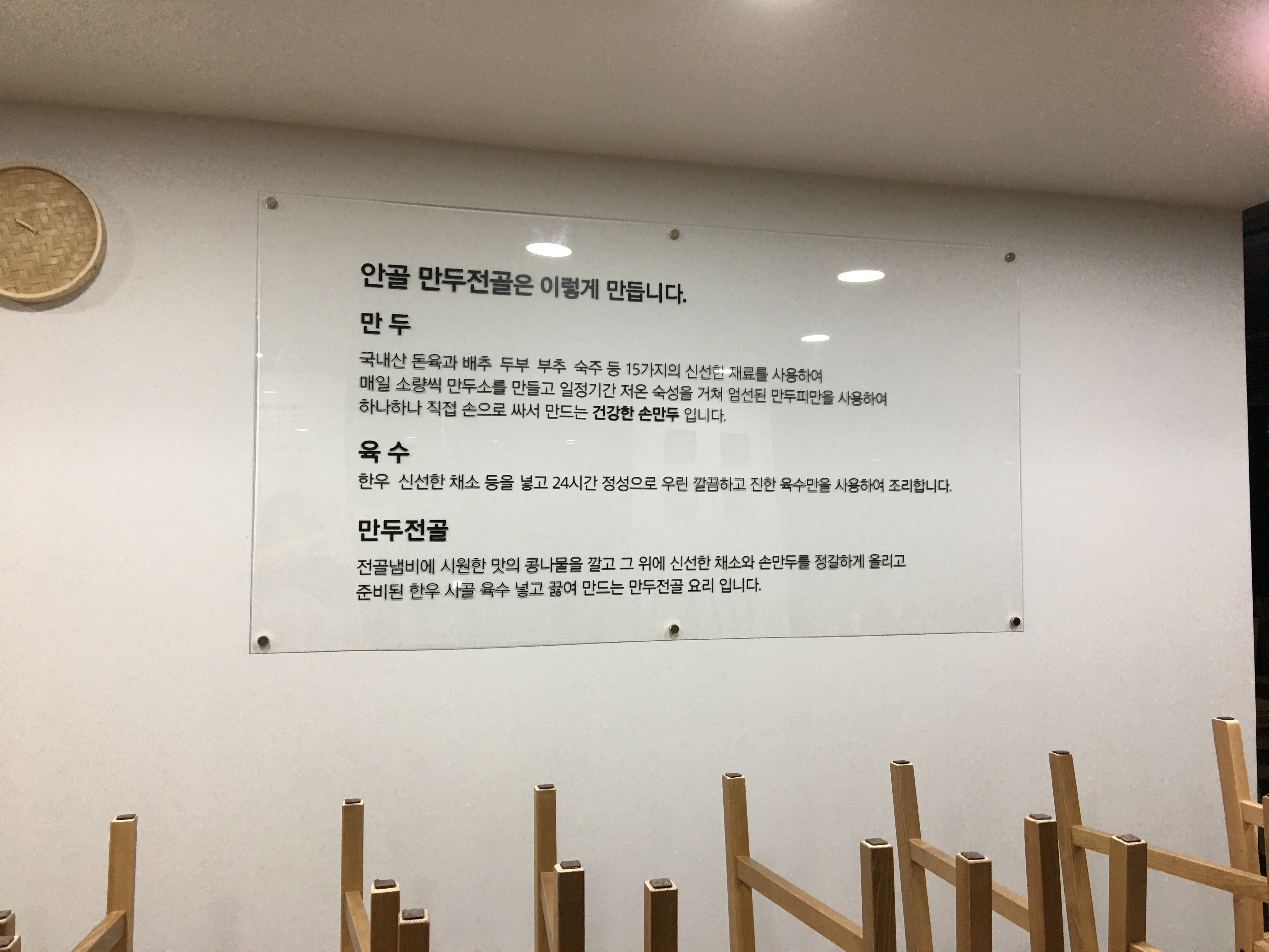 안골식당 천안신부동 본점 사진 4