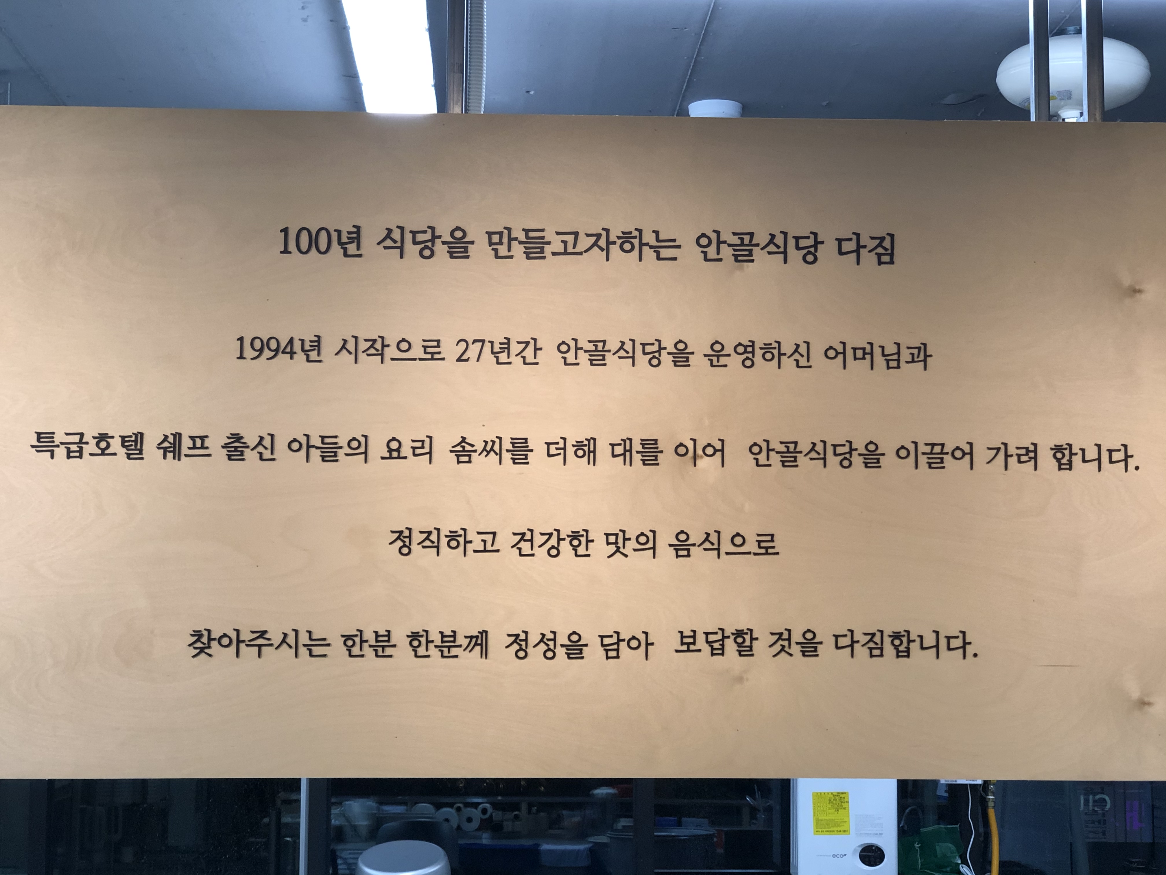안골식당 천안신부동 본점 사진 5